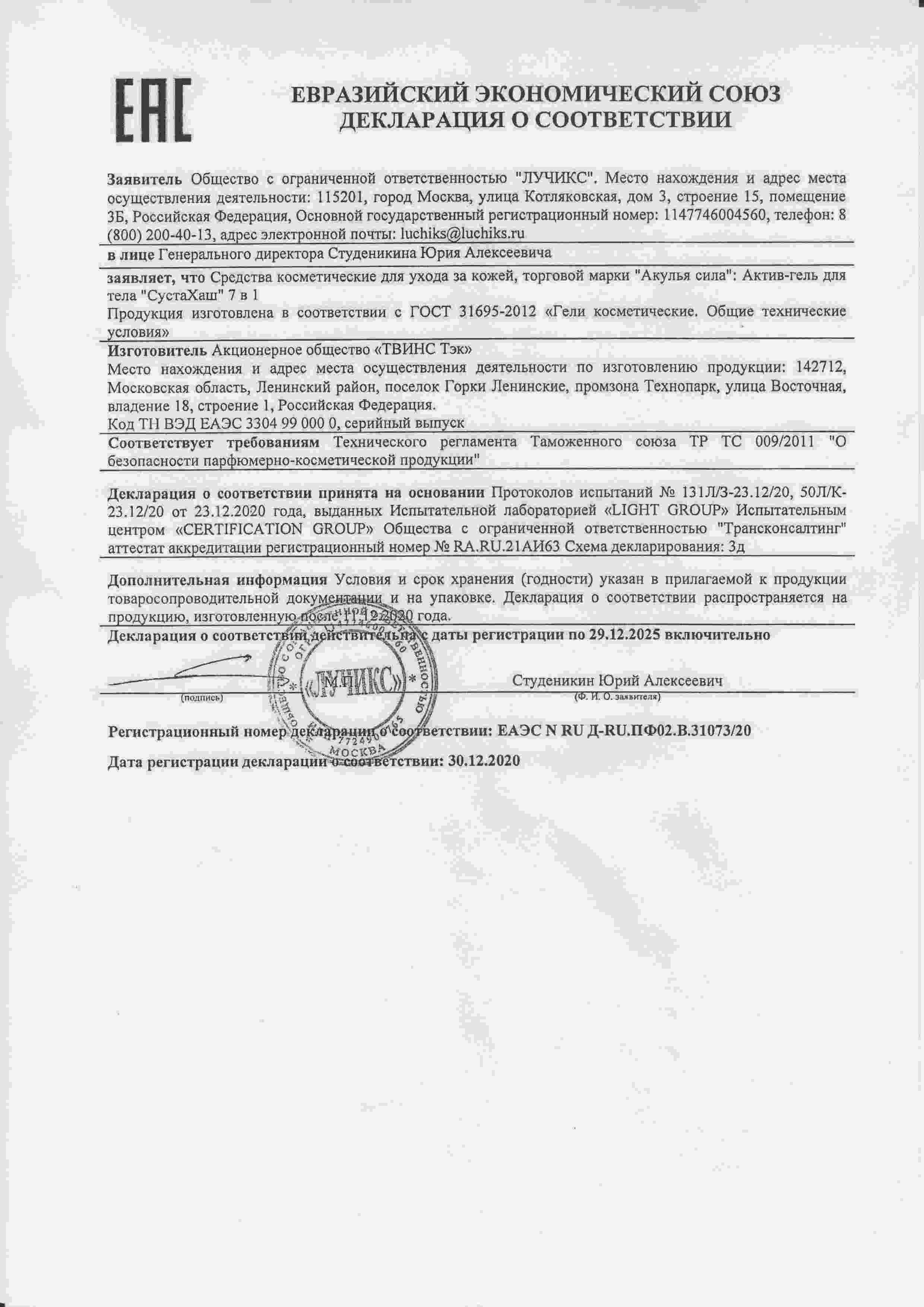 Декларация