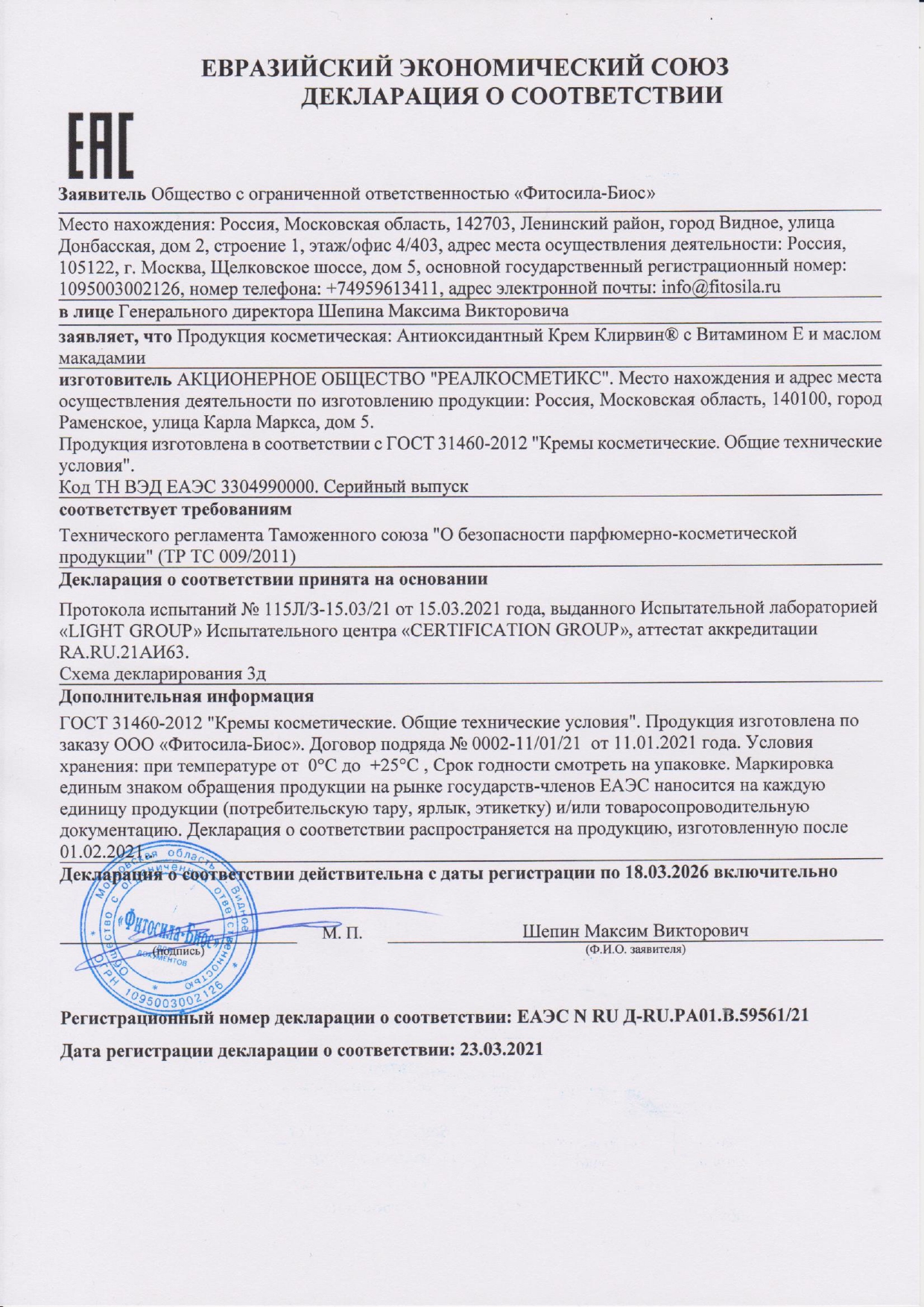 Декларация