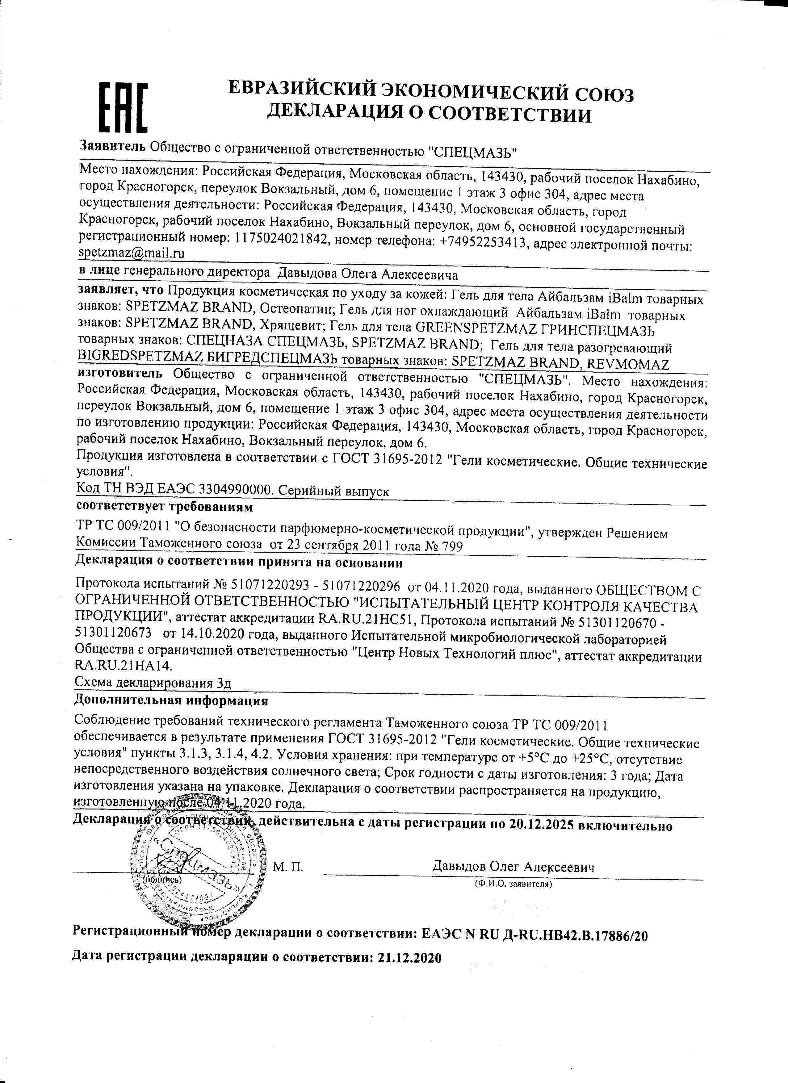 Декларация