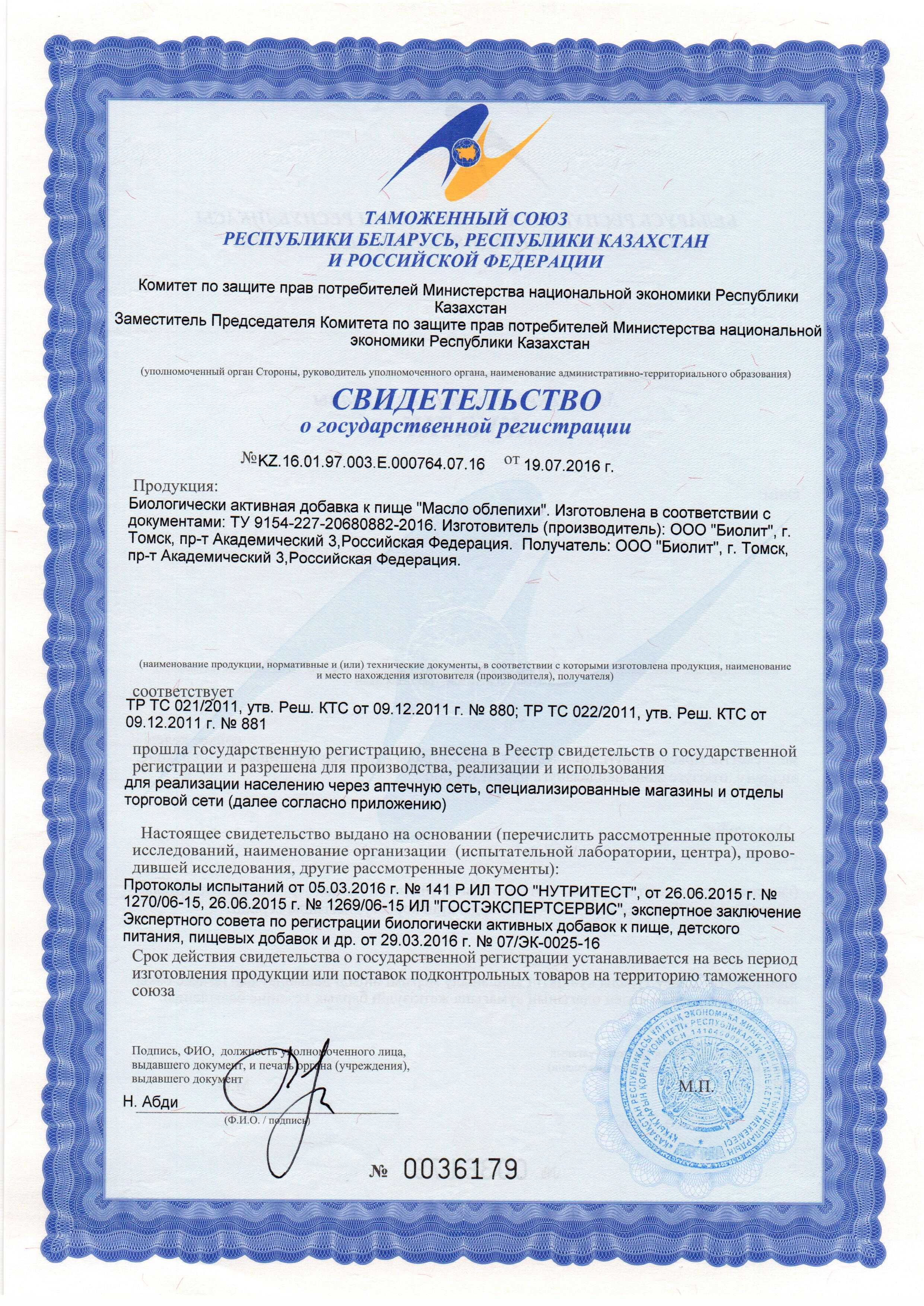 Сертификат