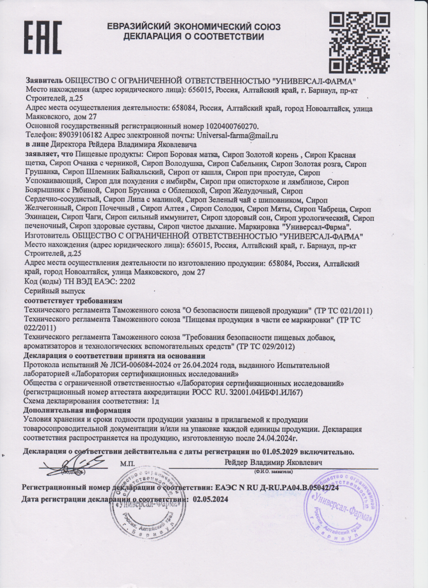 Декларация