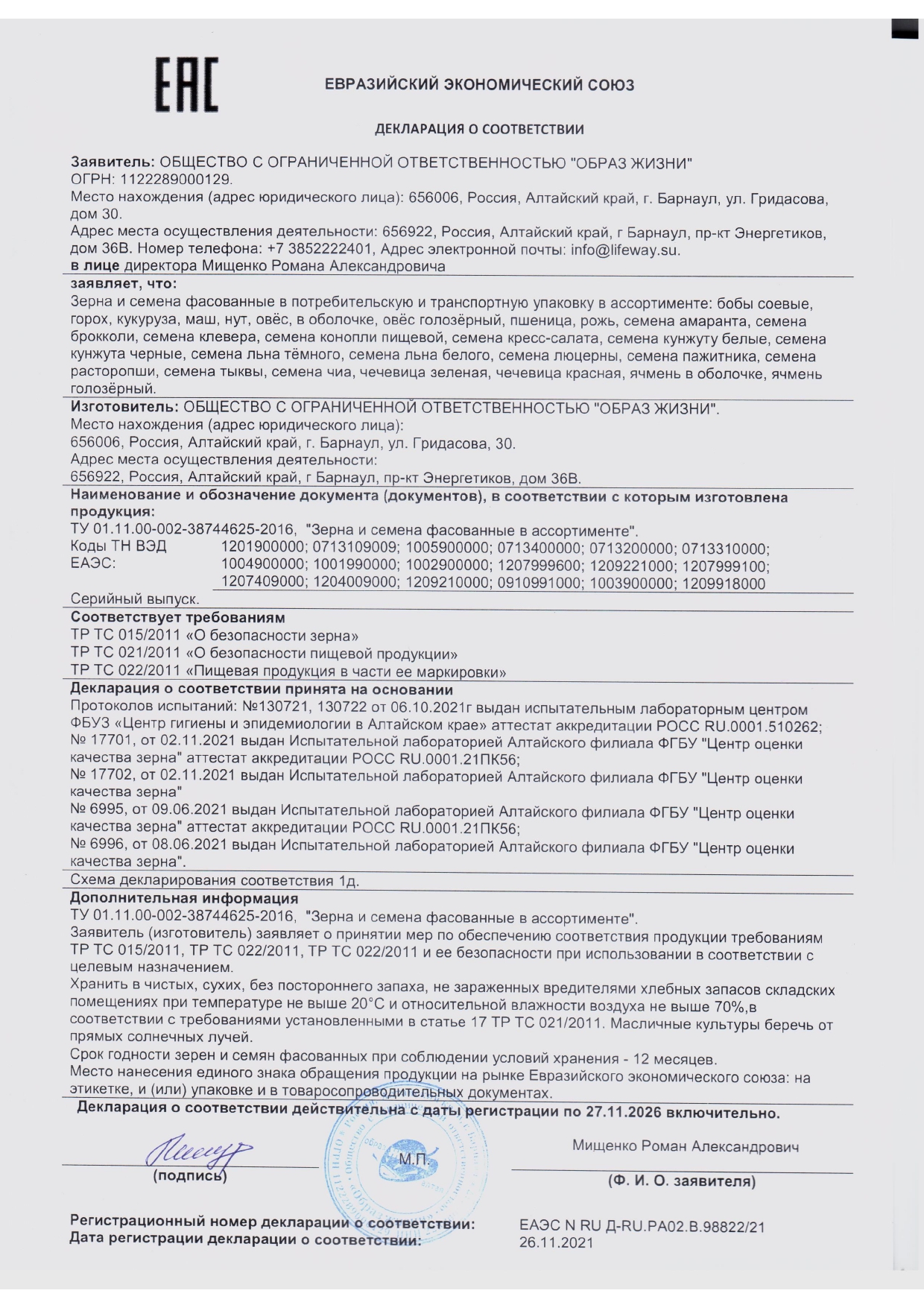 Декларация