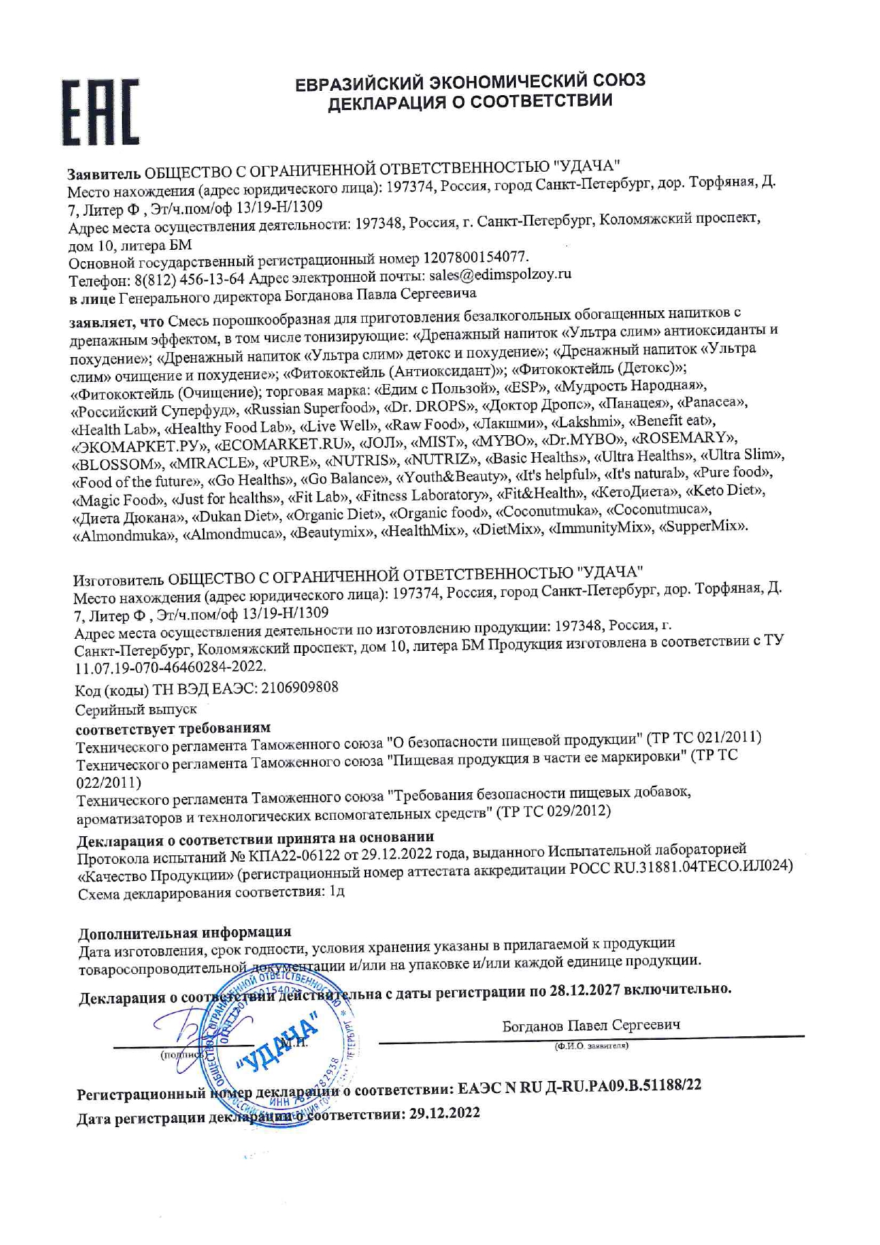 Декларация