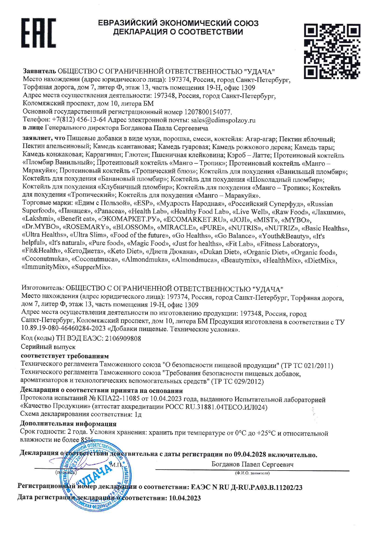 Декларация