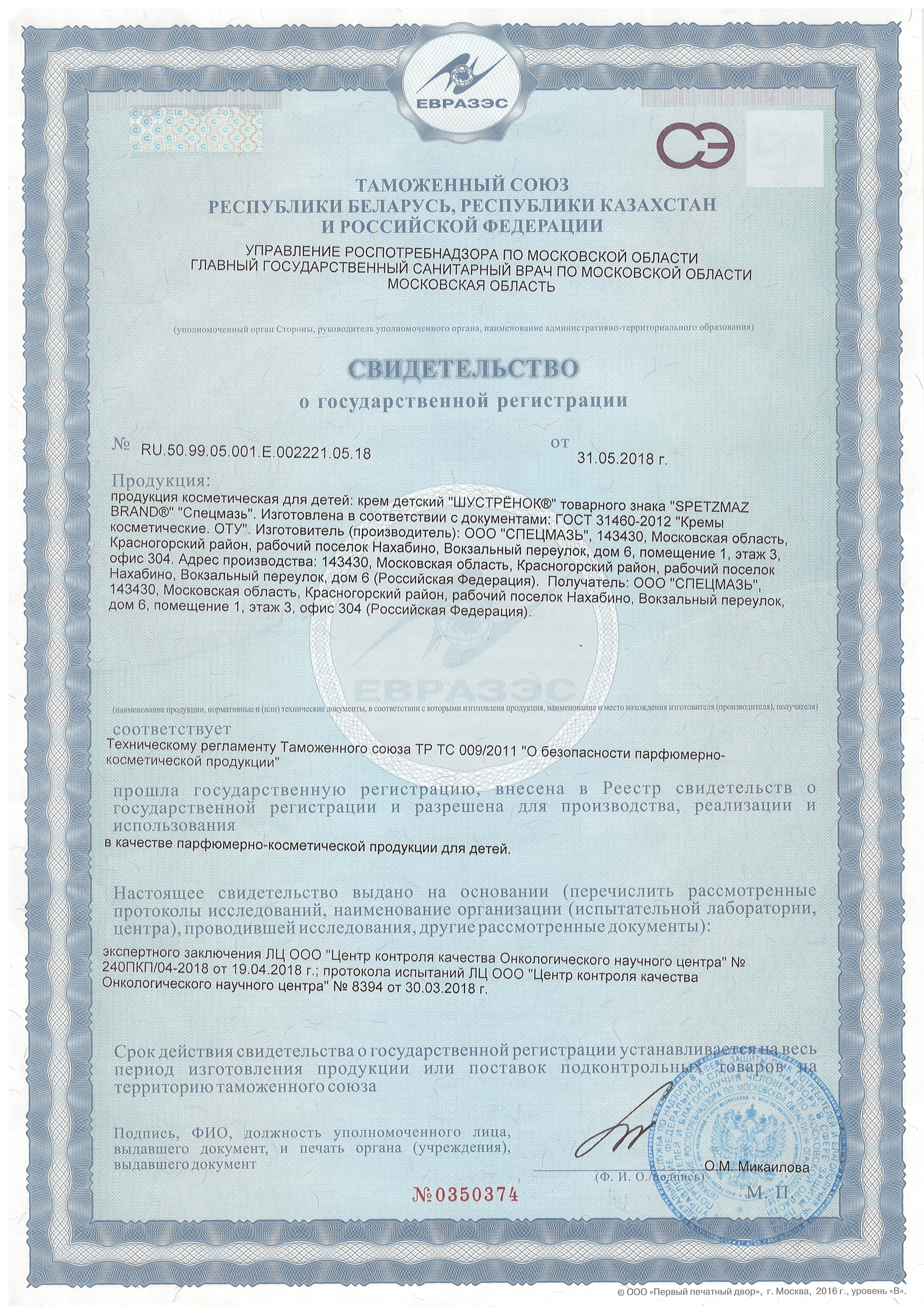 Сертификат