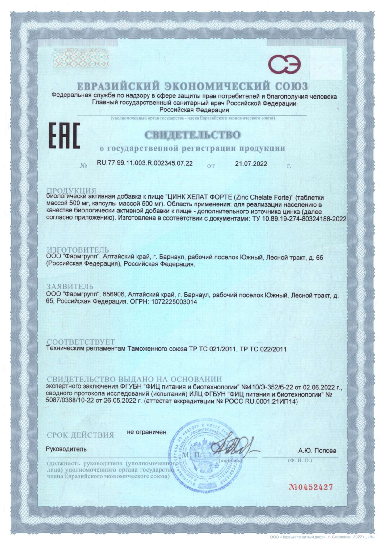 Сертификат