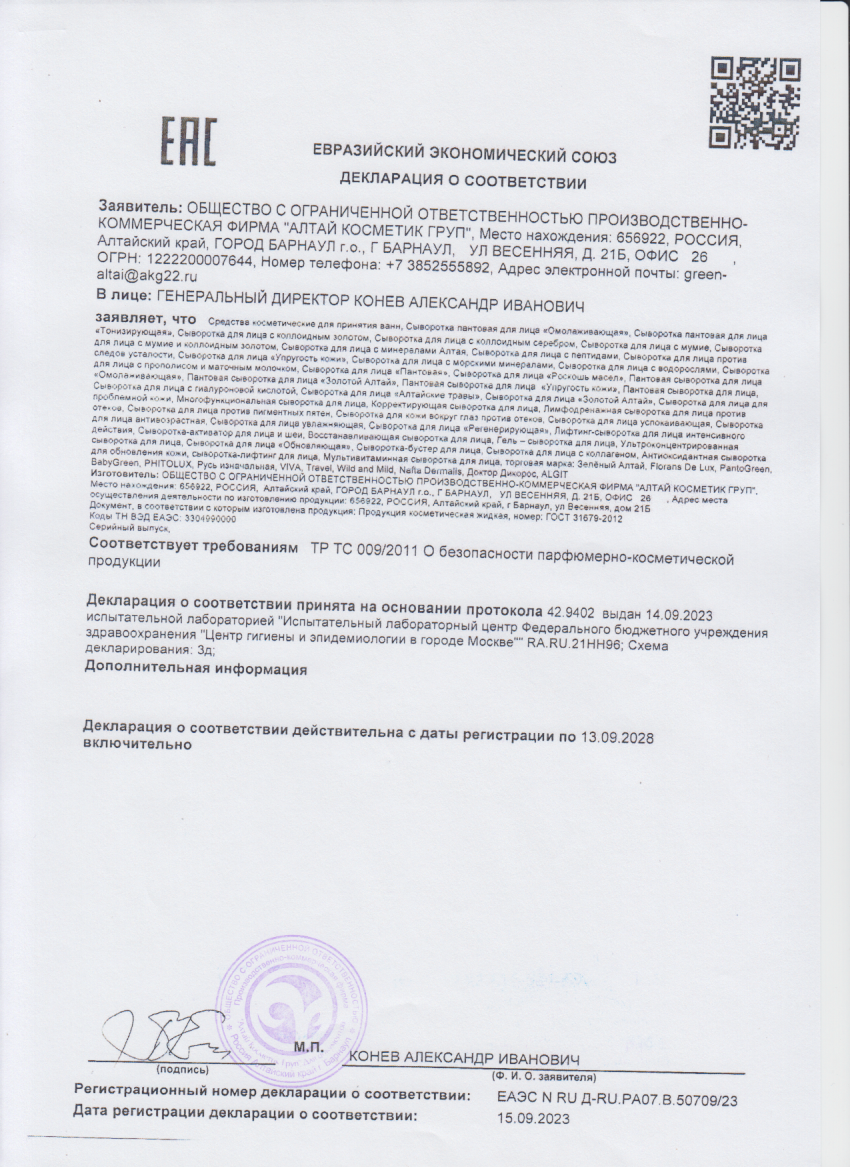 Декларация