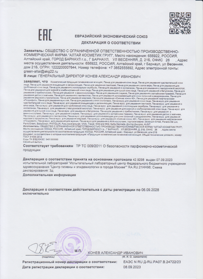 Декларация