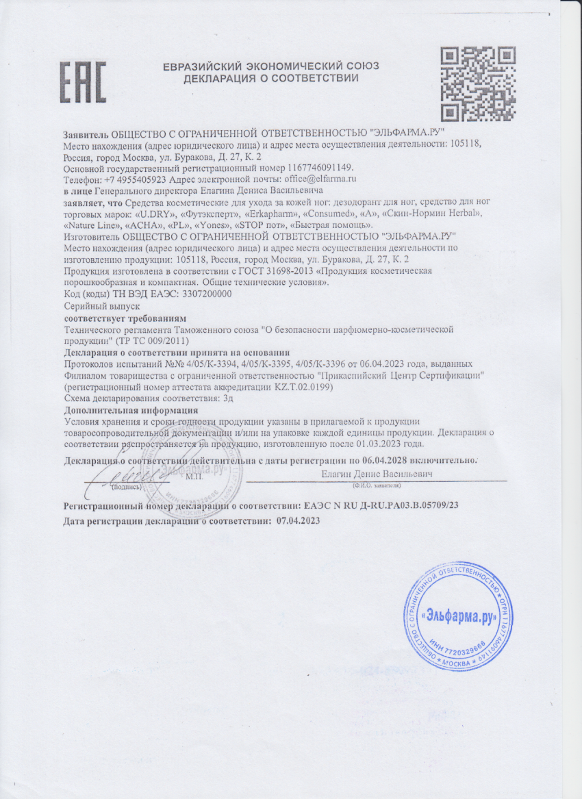 Декларация