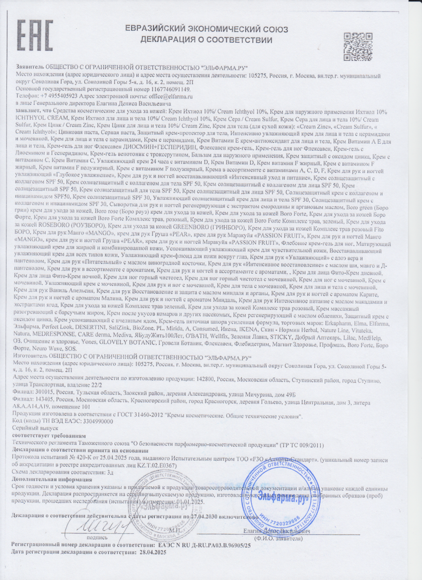 Декларация