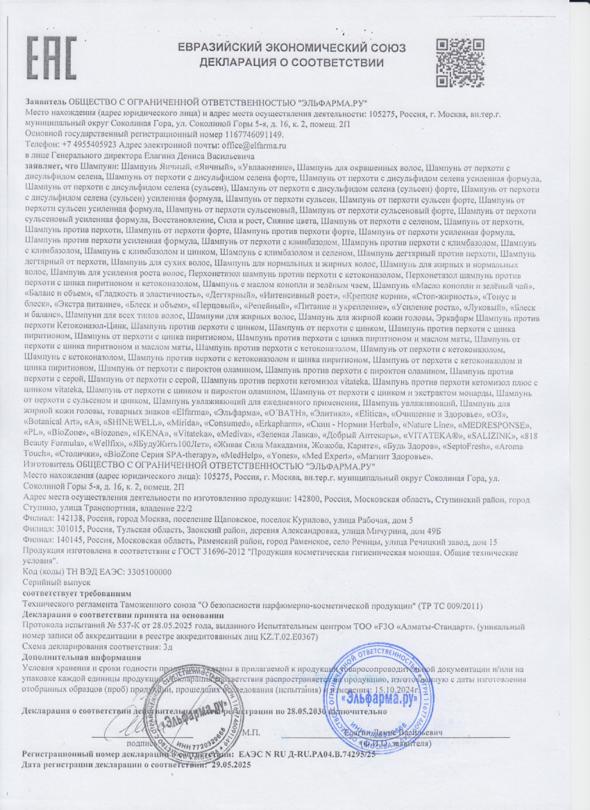 Декларация