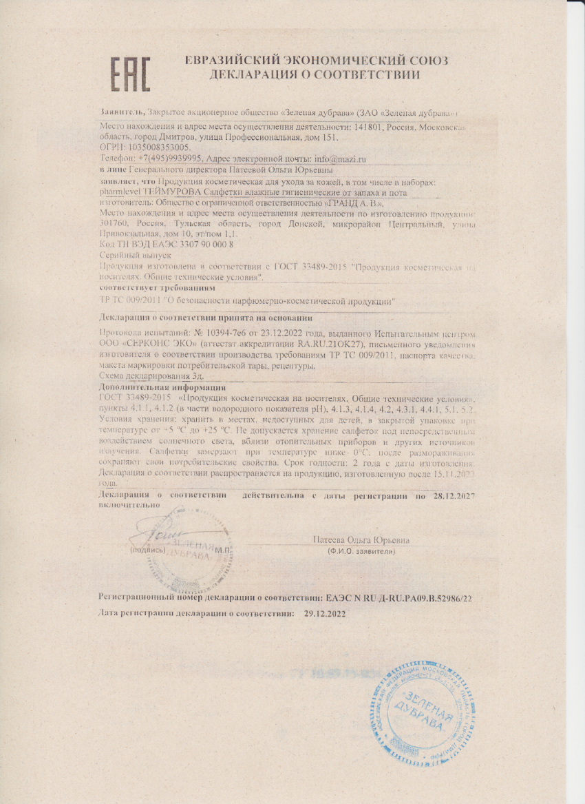 Декларация