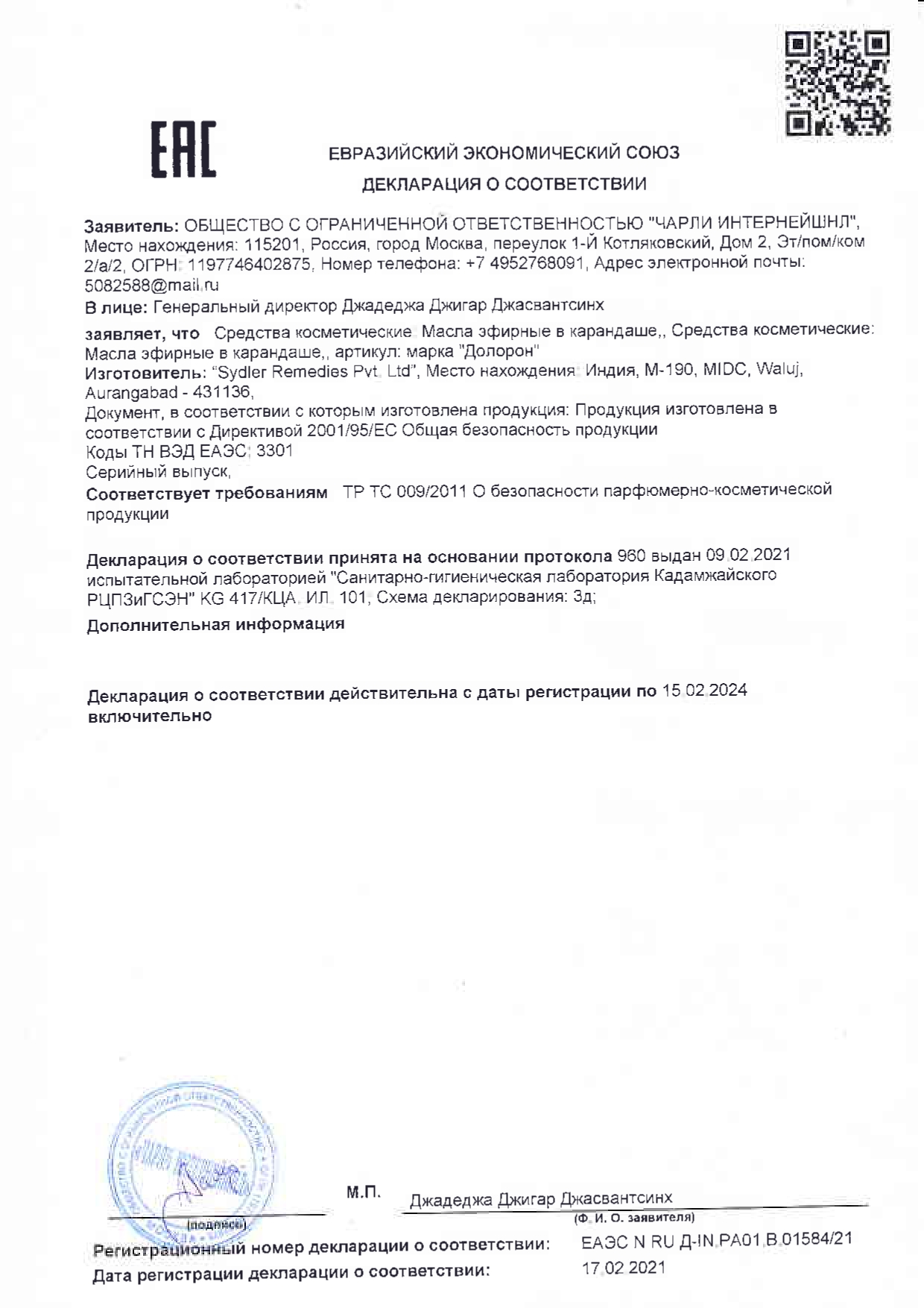 Декларация
