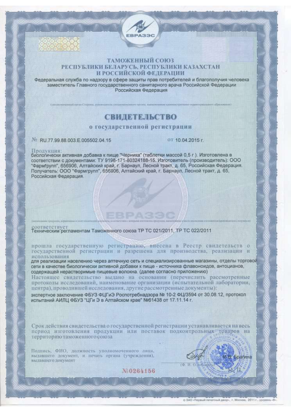 Сертификат