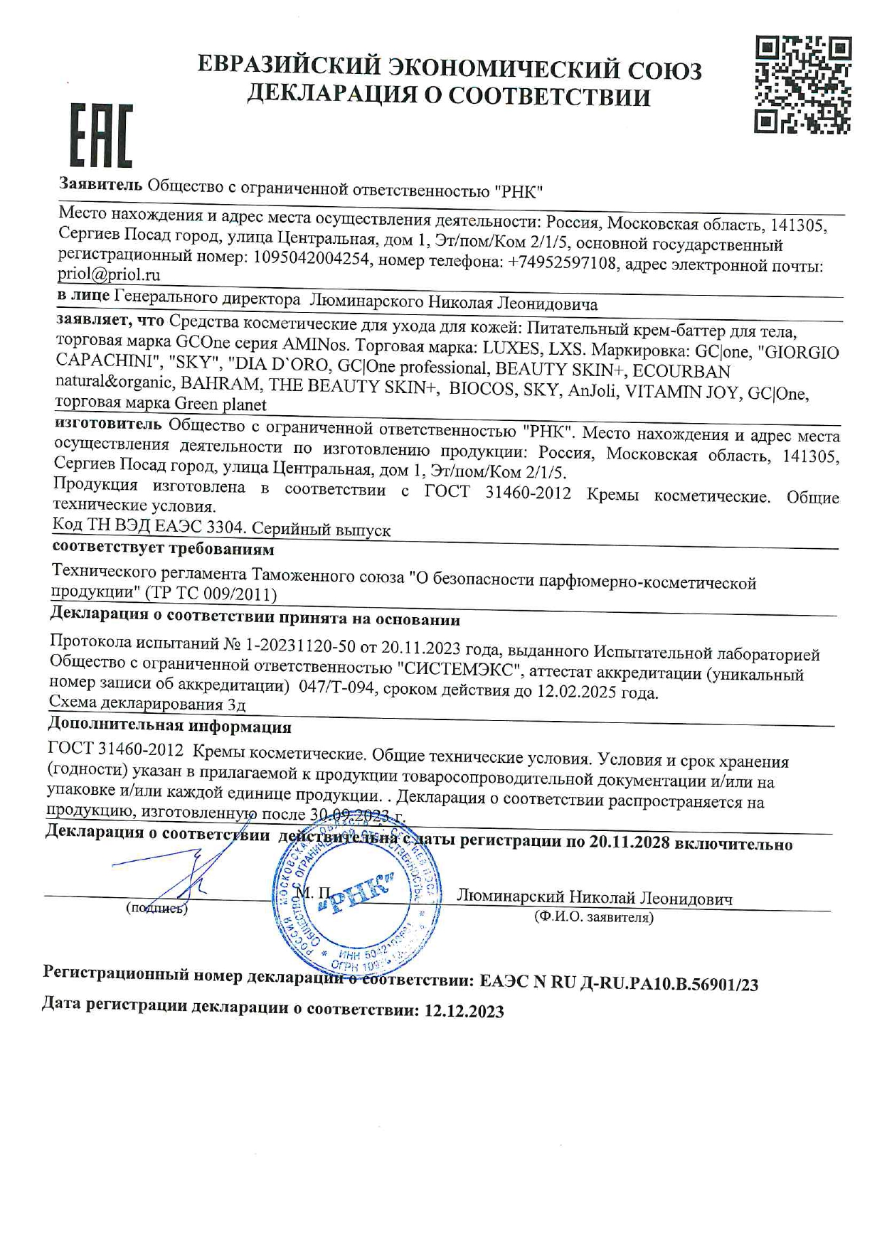 Декларация