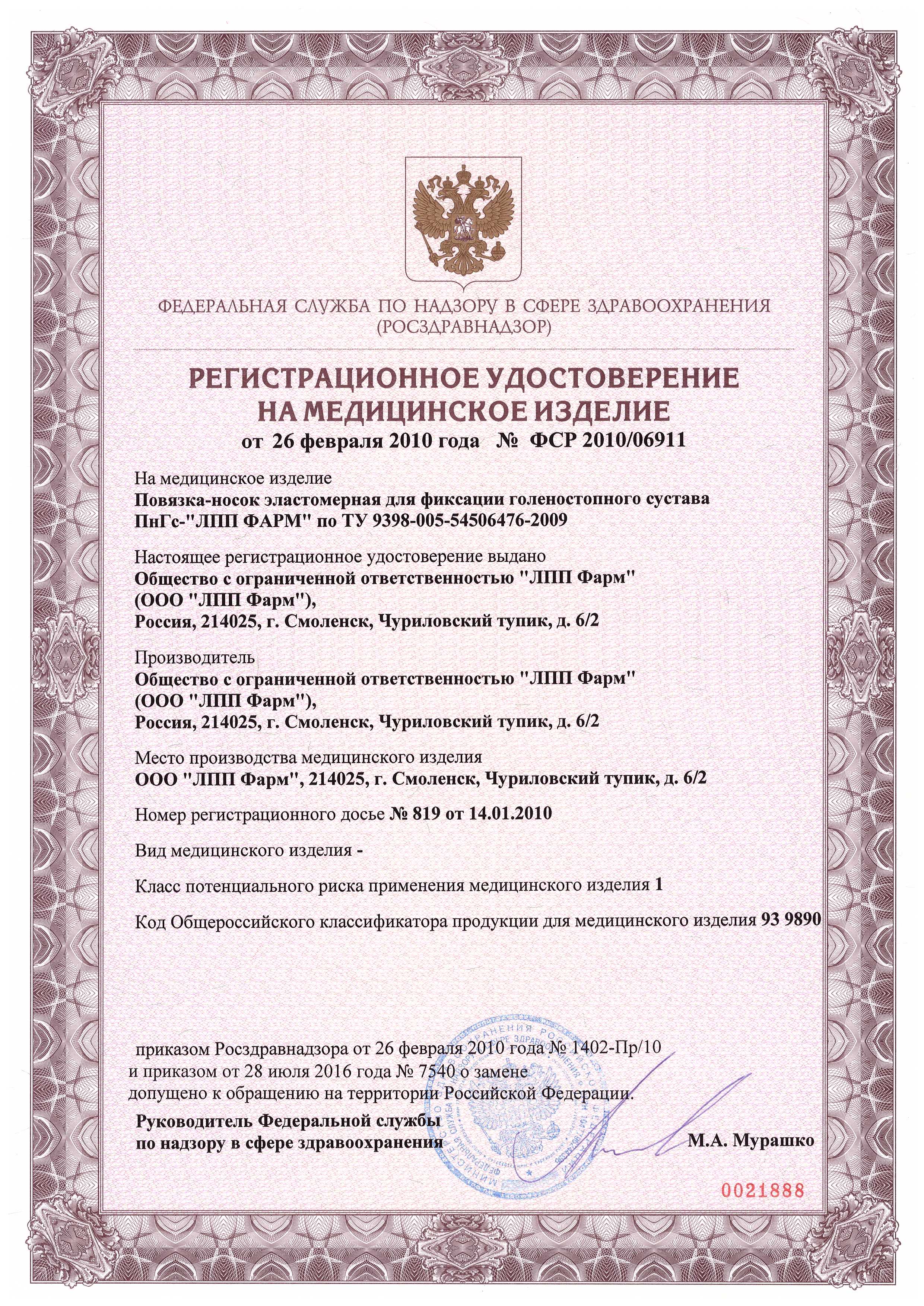Сертификат