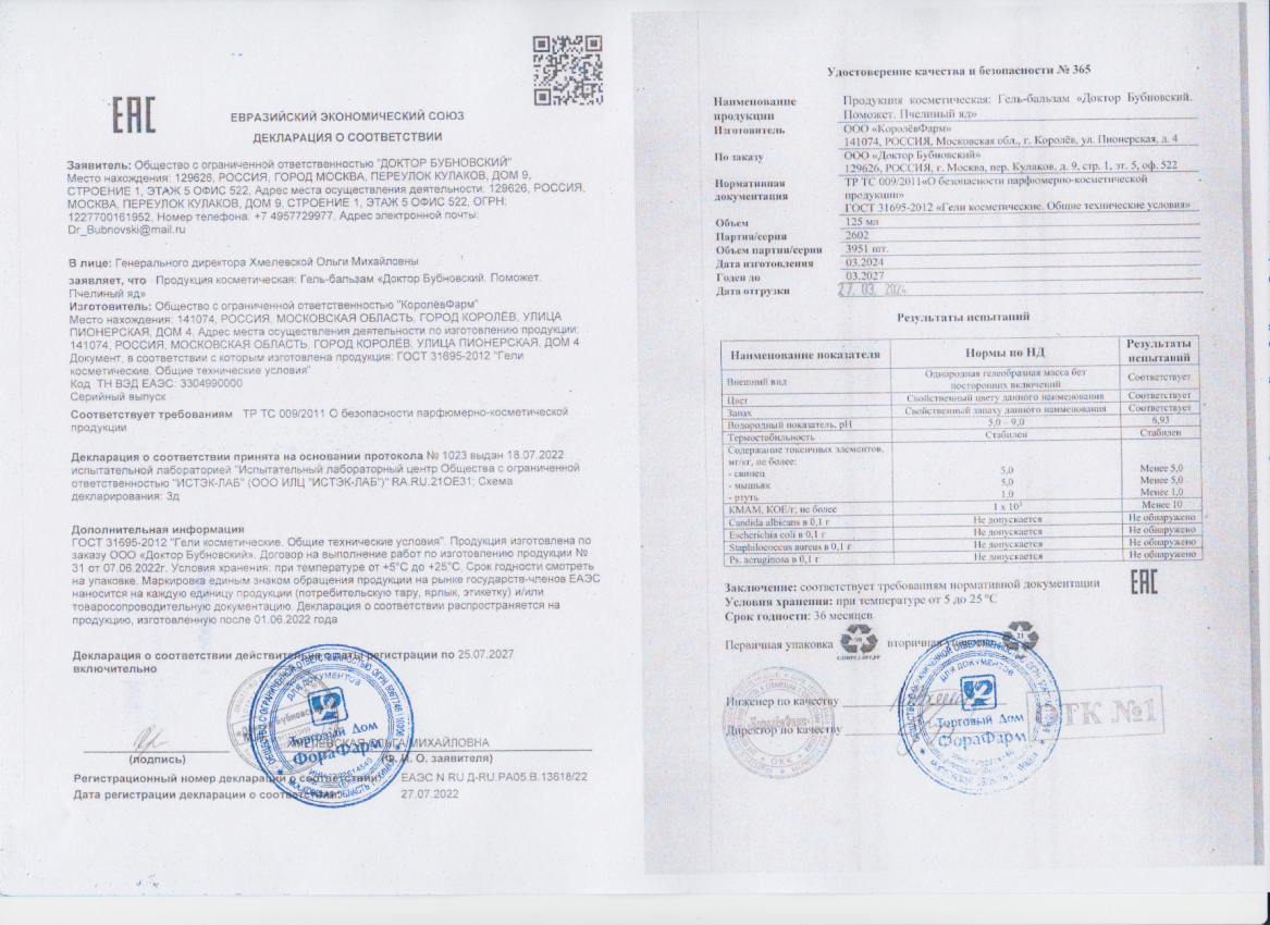 Декларация