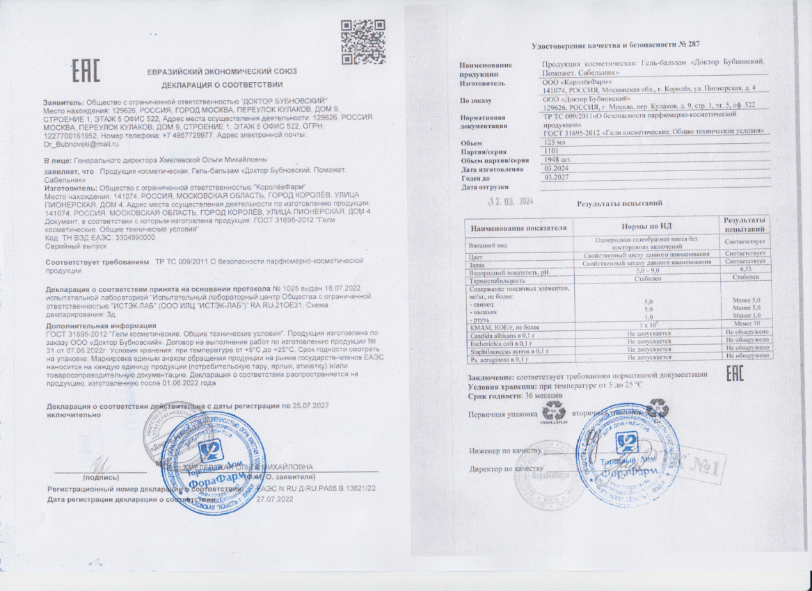 Декларация
