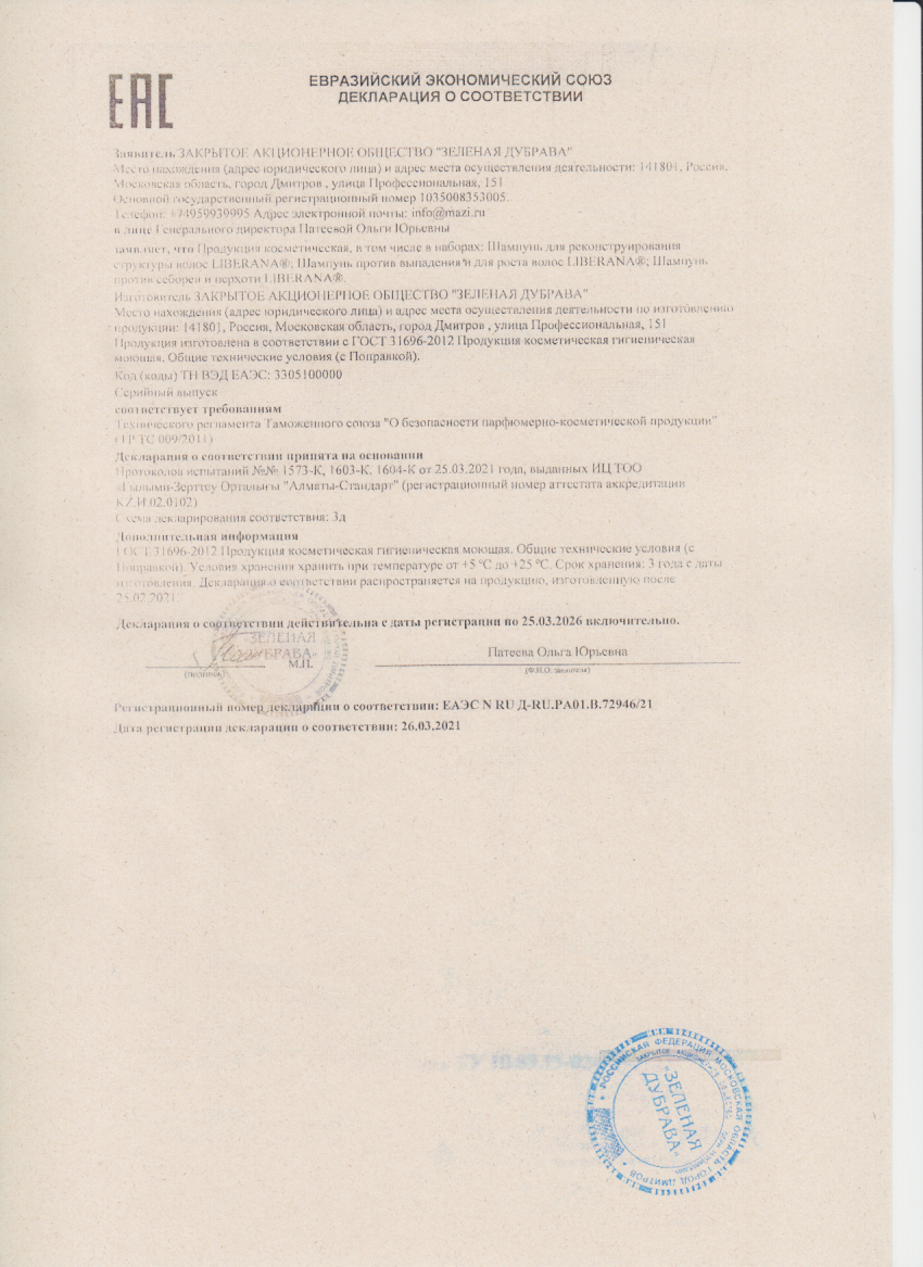 Декларация