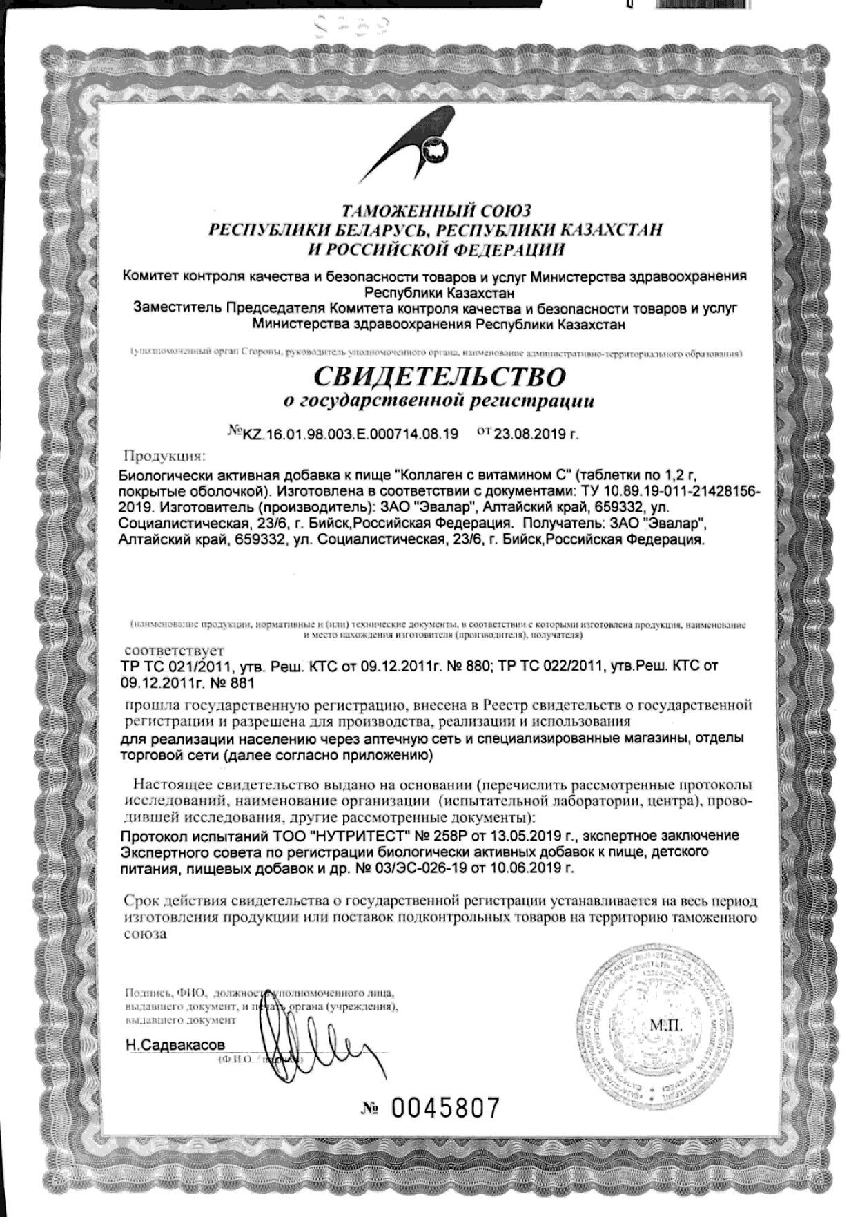 Сертификат