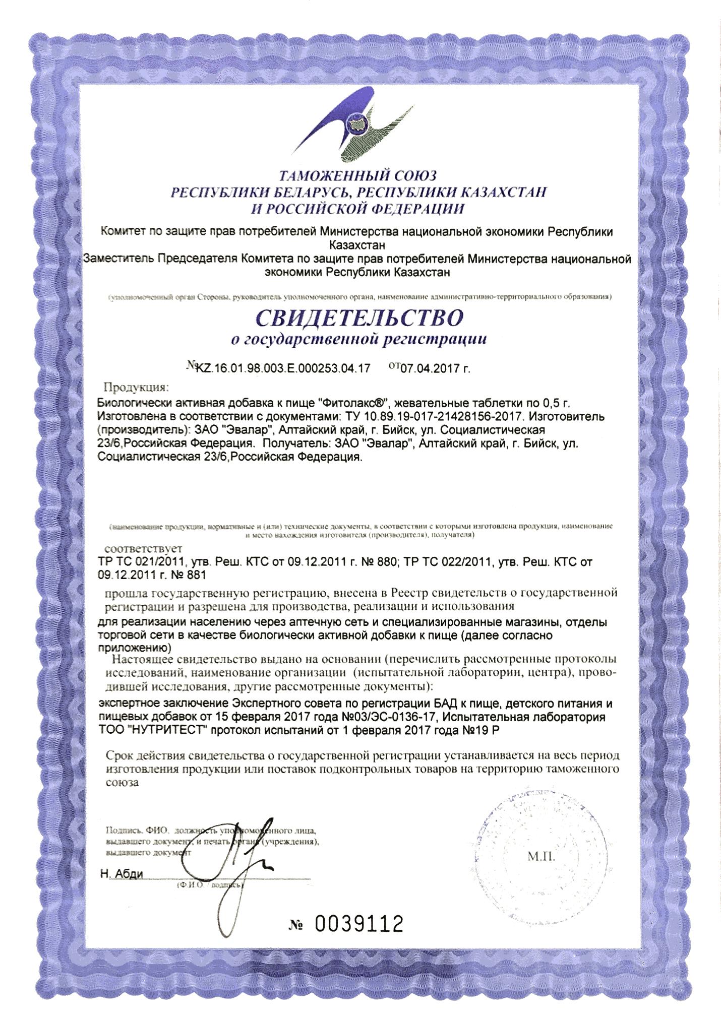 Сертификат