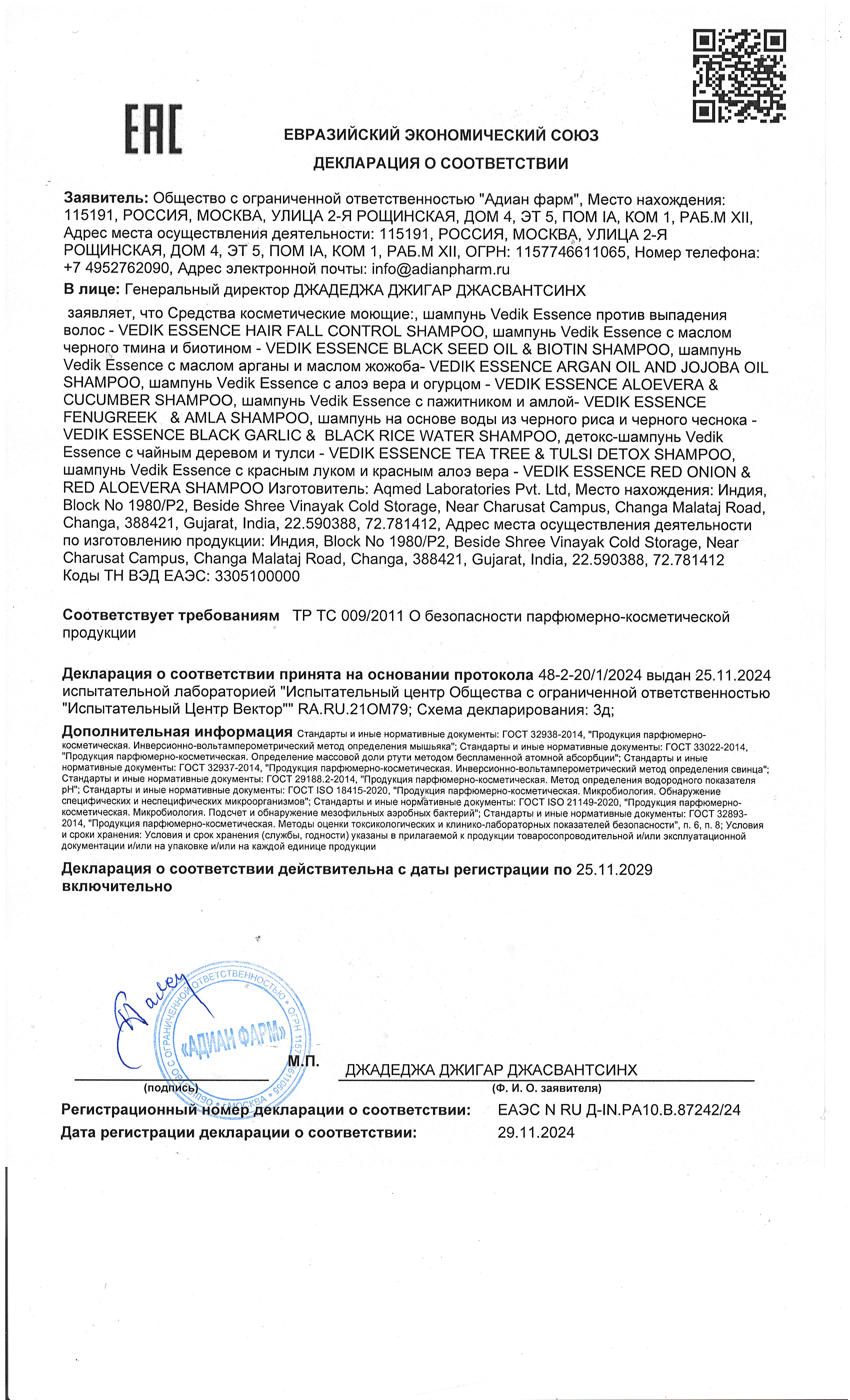 Декларация