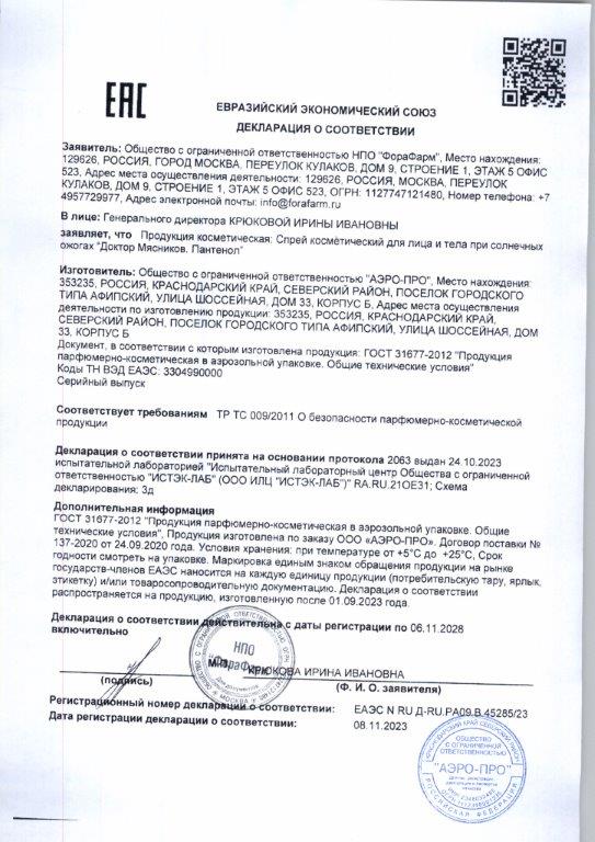 Декларация