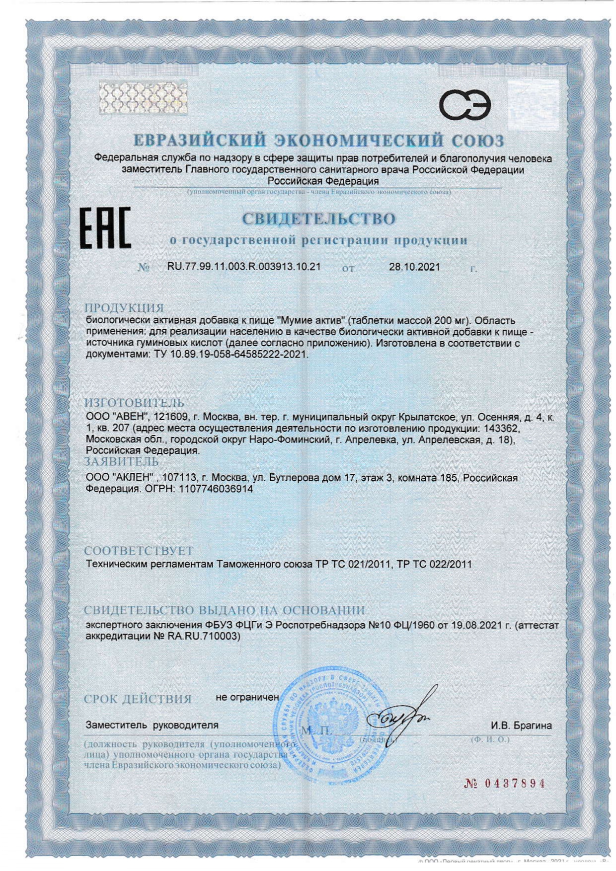 Сертификат