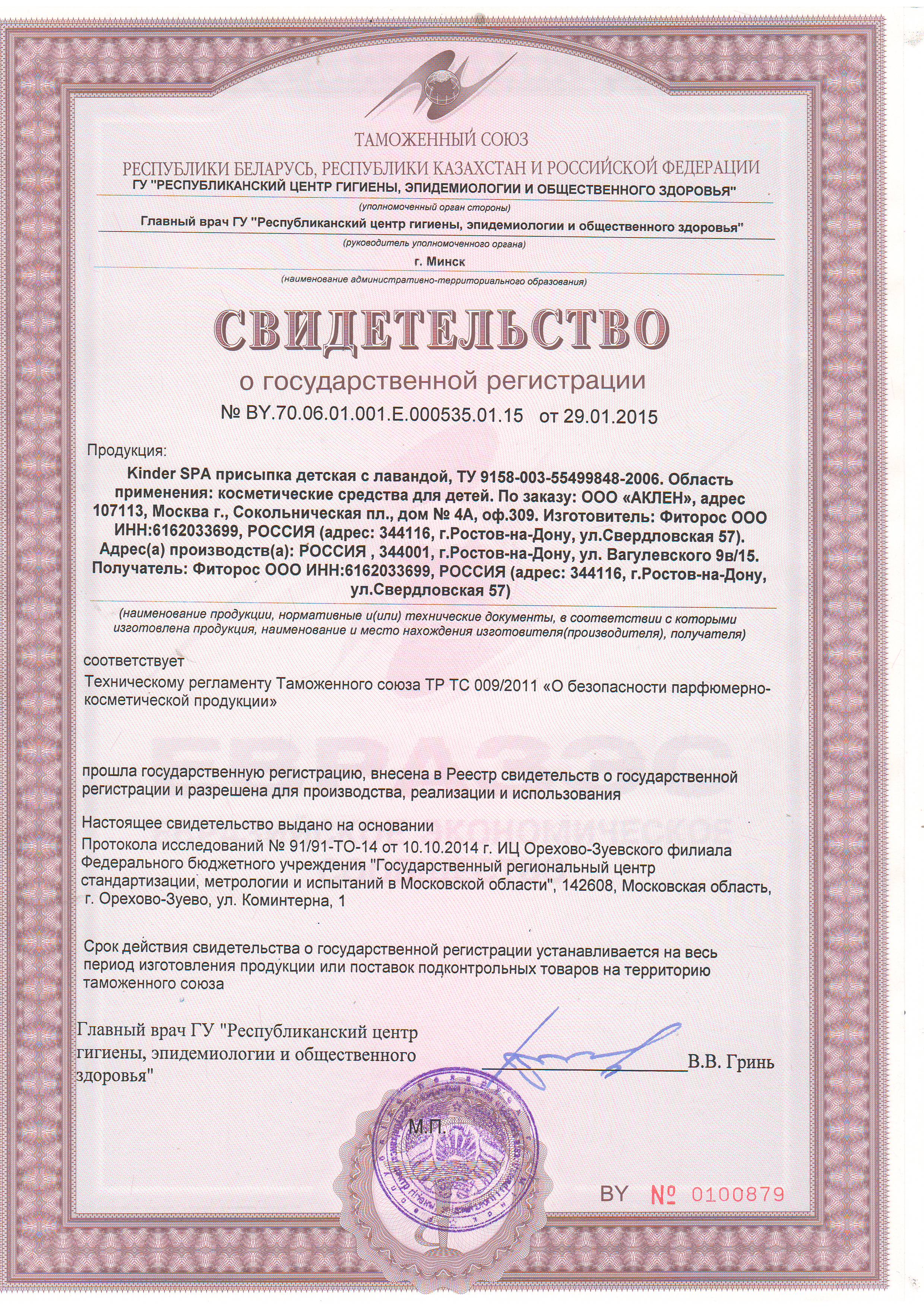 Сертификат