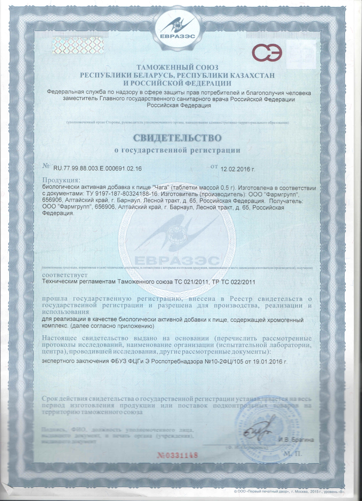 Сертификат