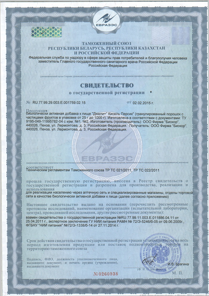 Сертификат