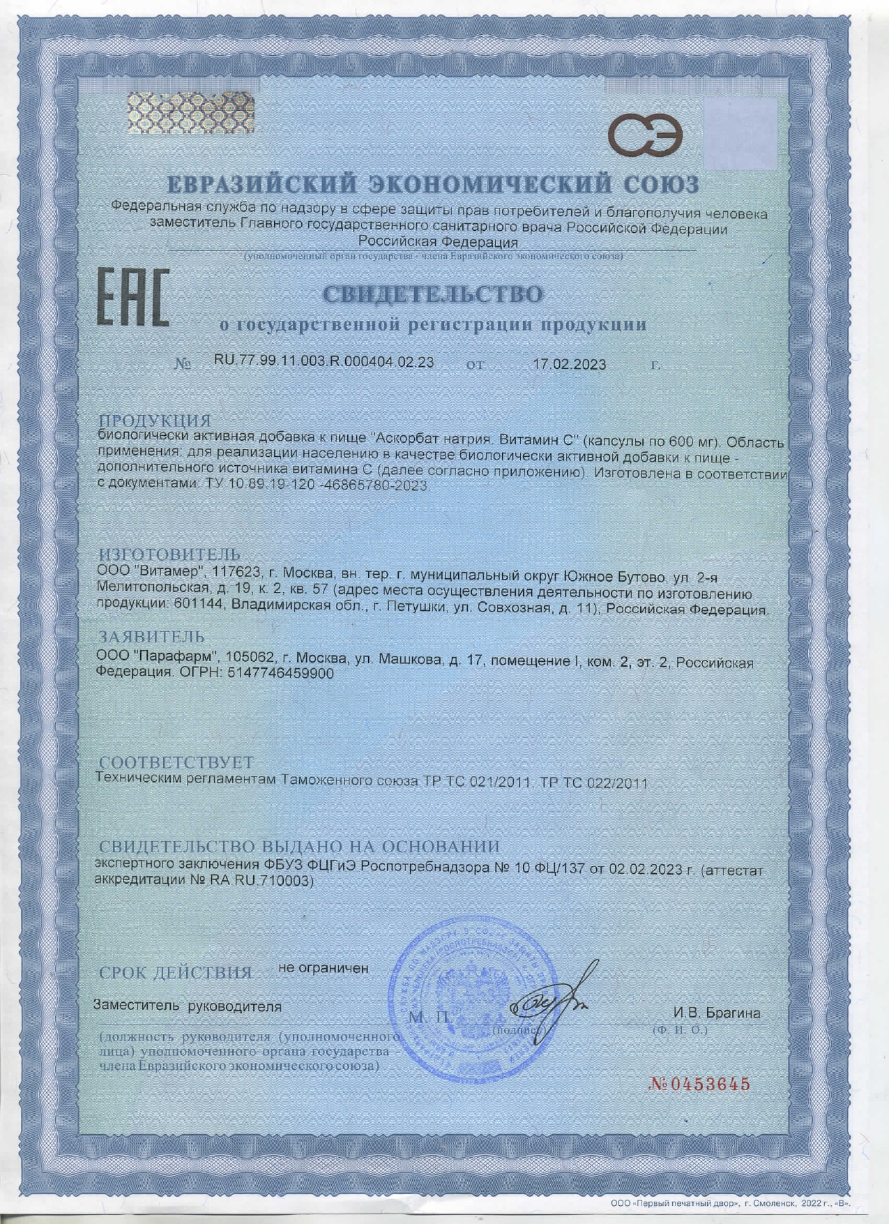 Сертификат