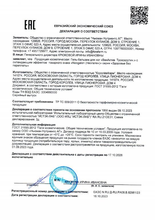 Декларация
