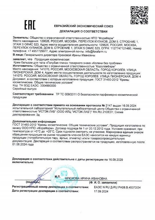 Декларация