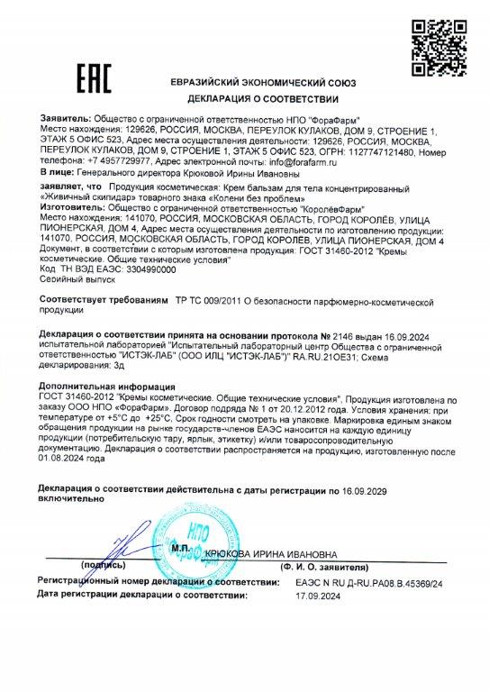 Декларация