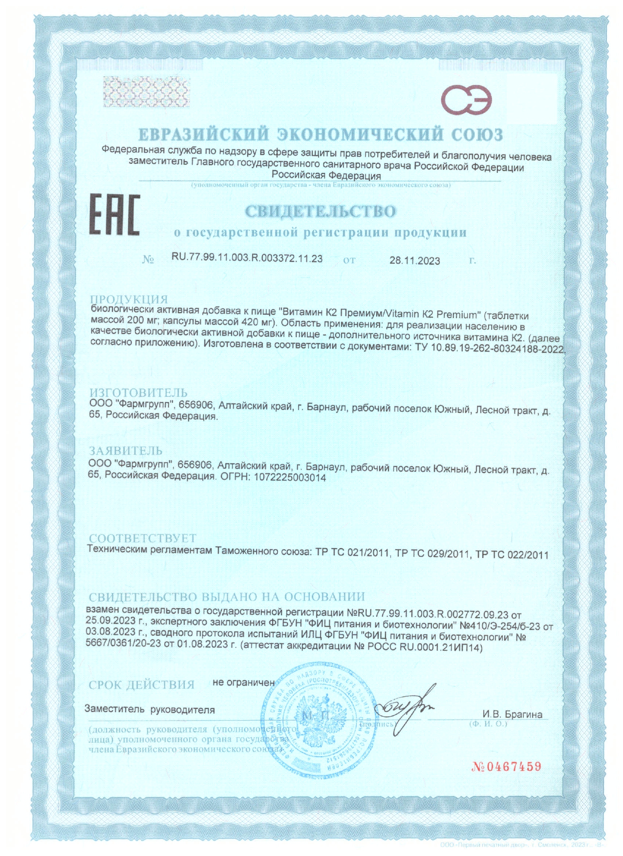 Сертификат