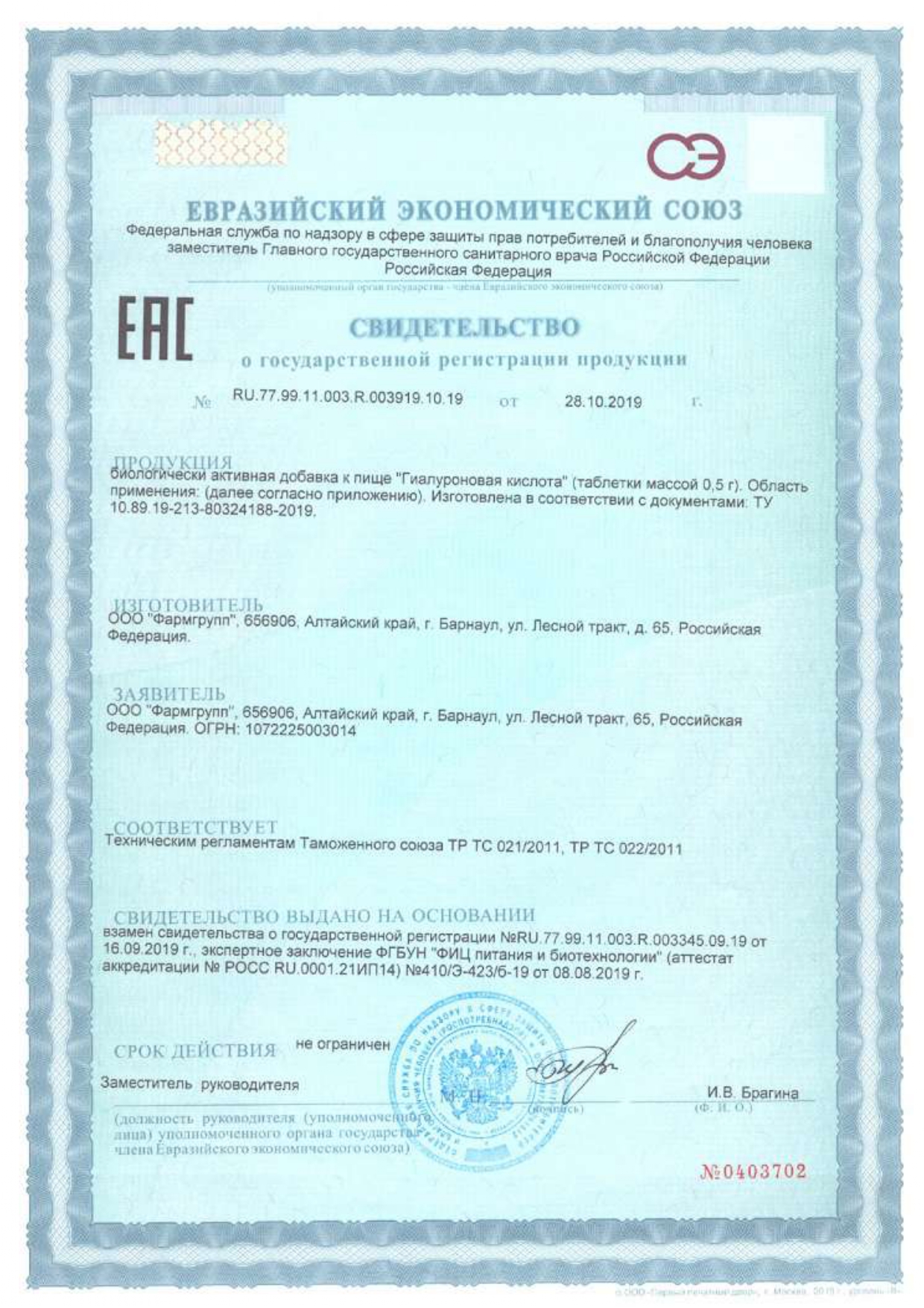 Сертификат