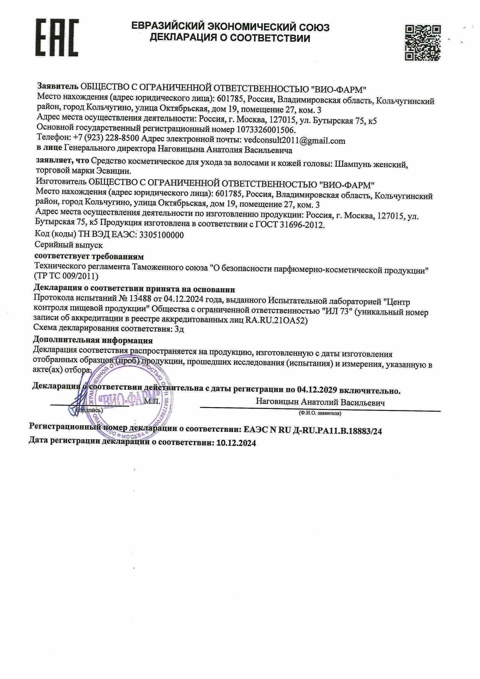 Декларация