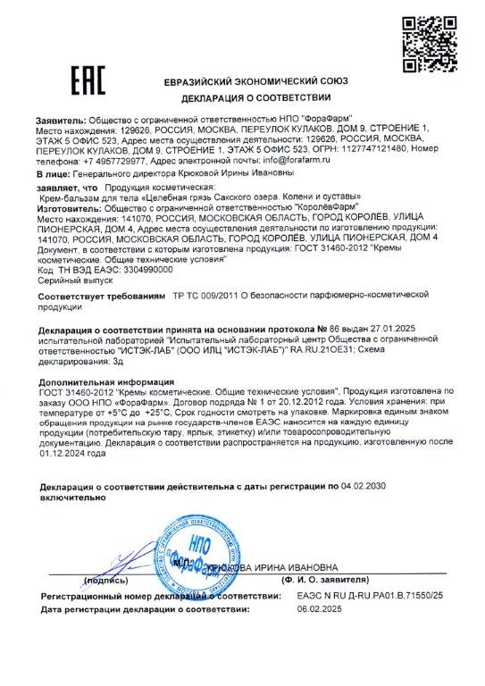 Декларация