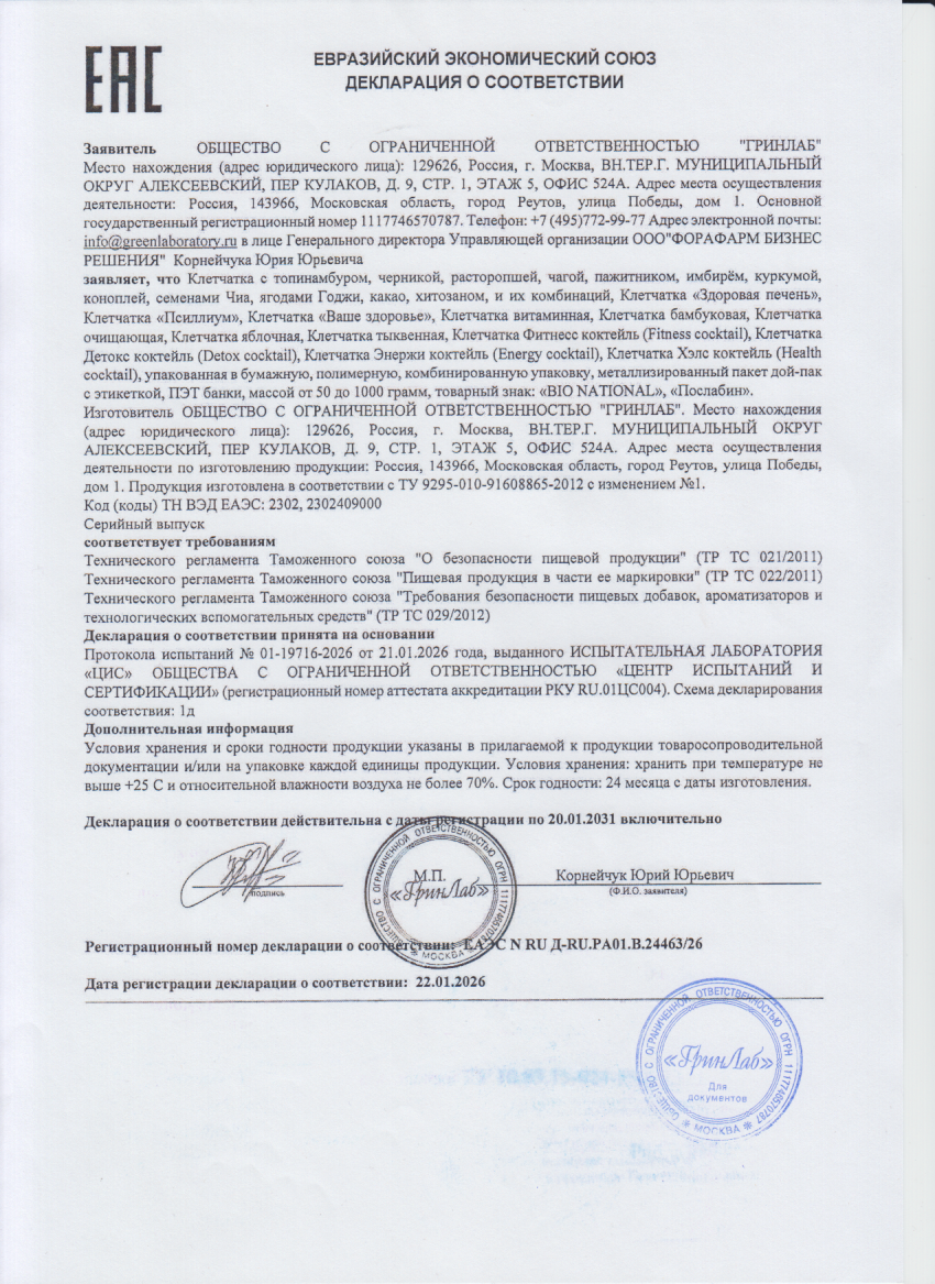 Декларация