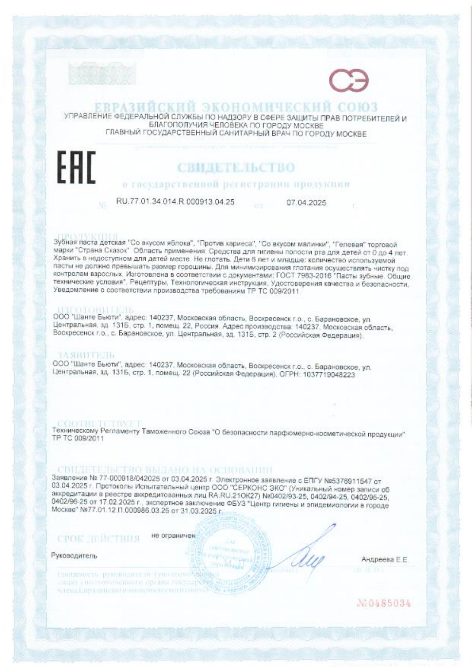 Сертификат