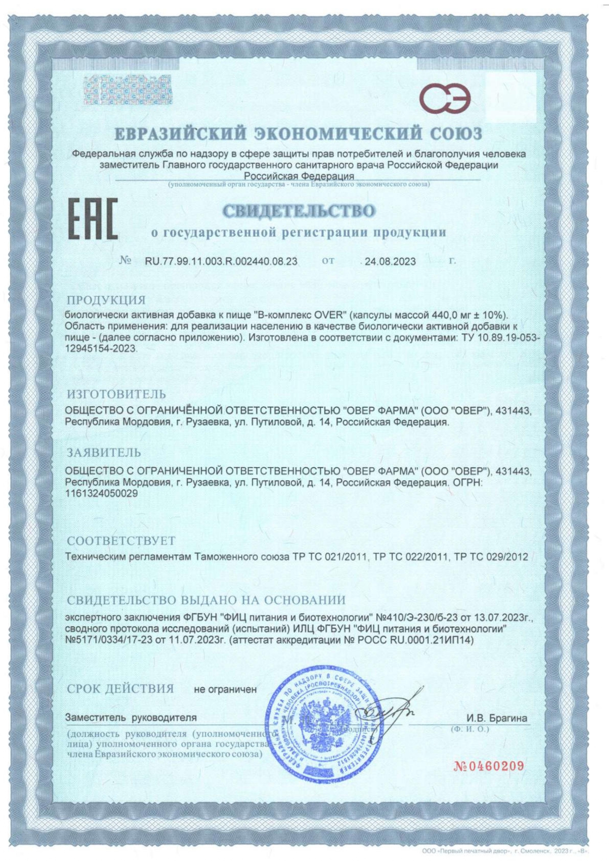Сертификат