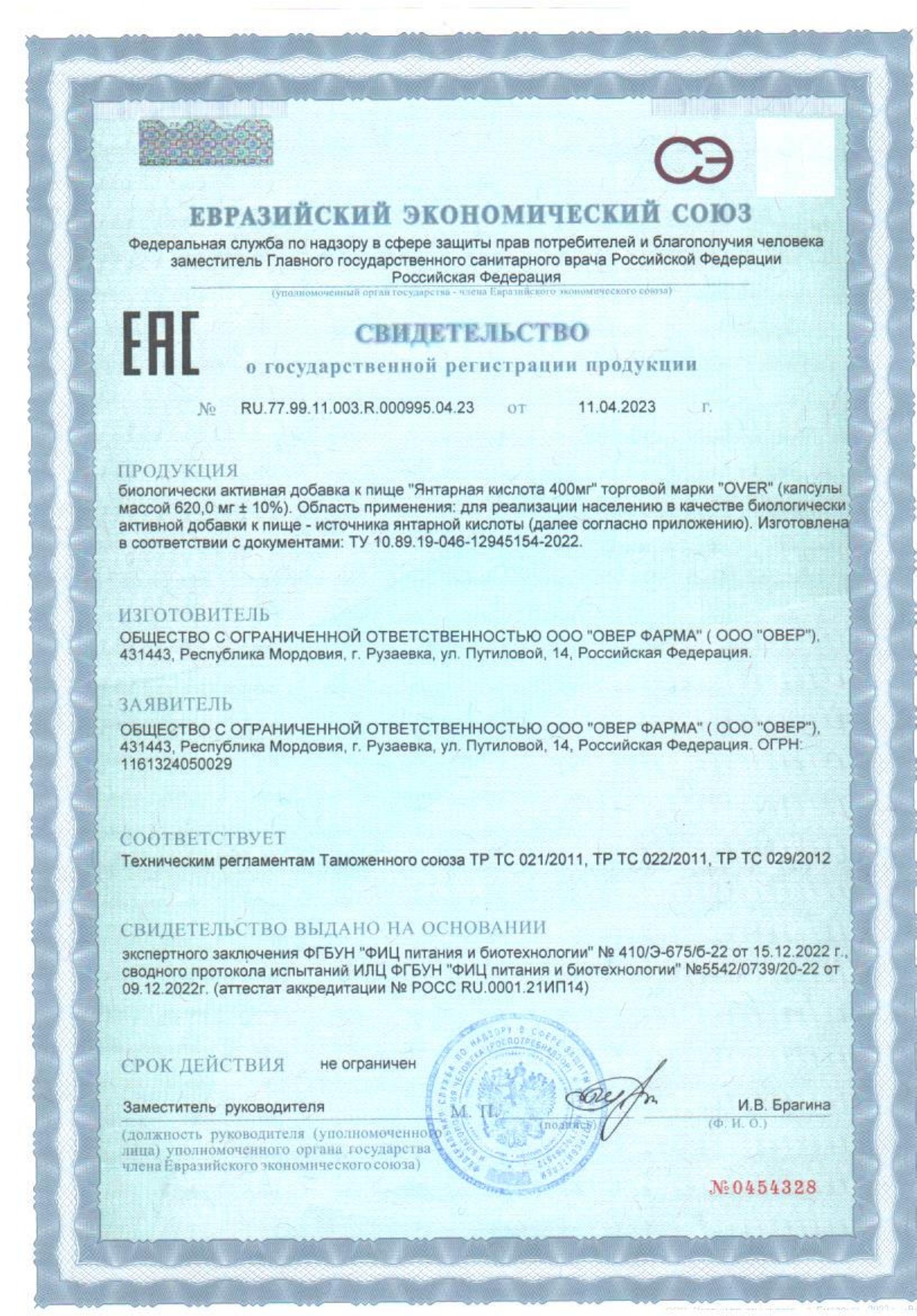 Сертификат
