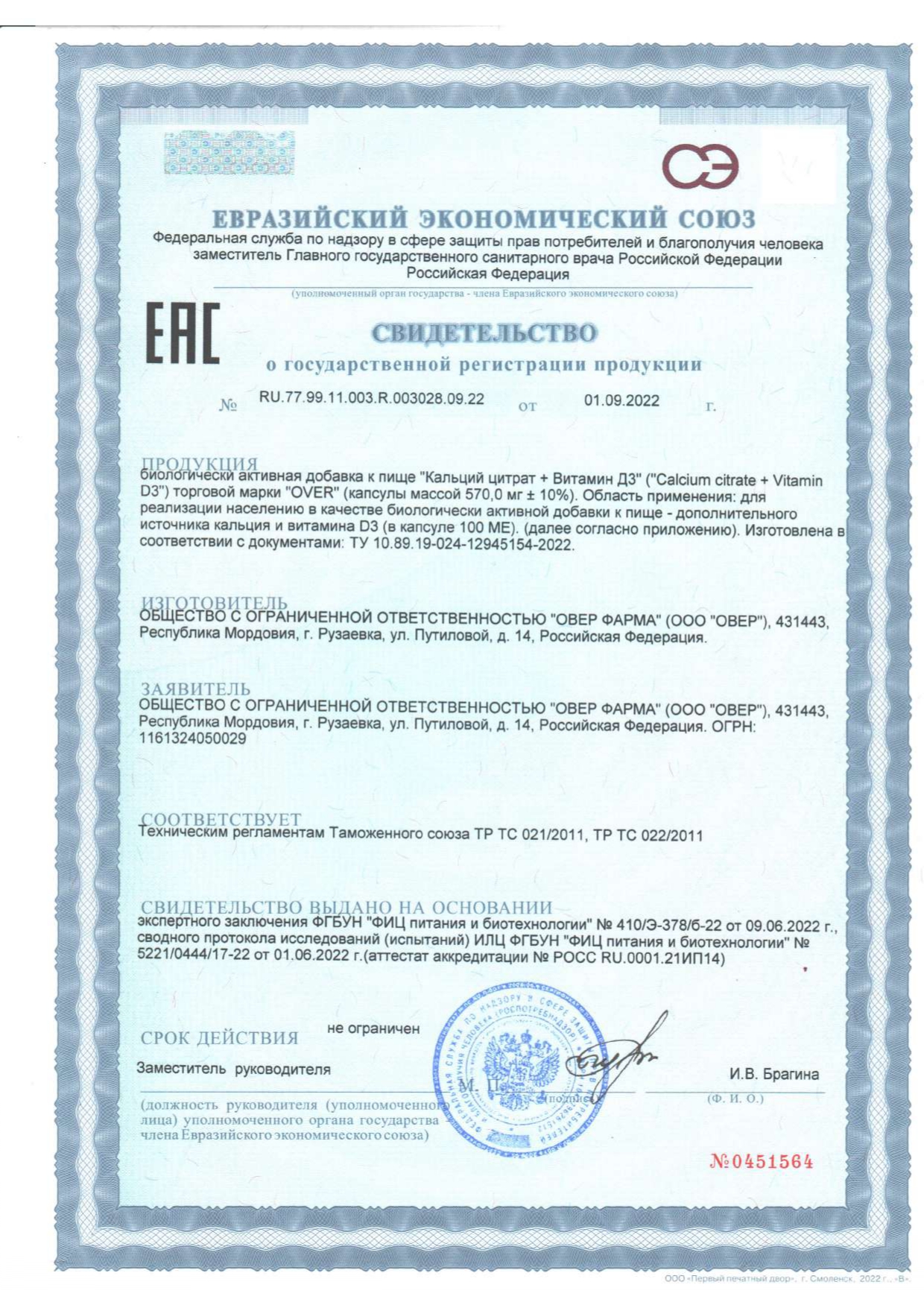 Сертификат