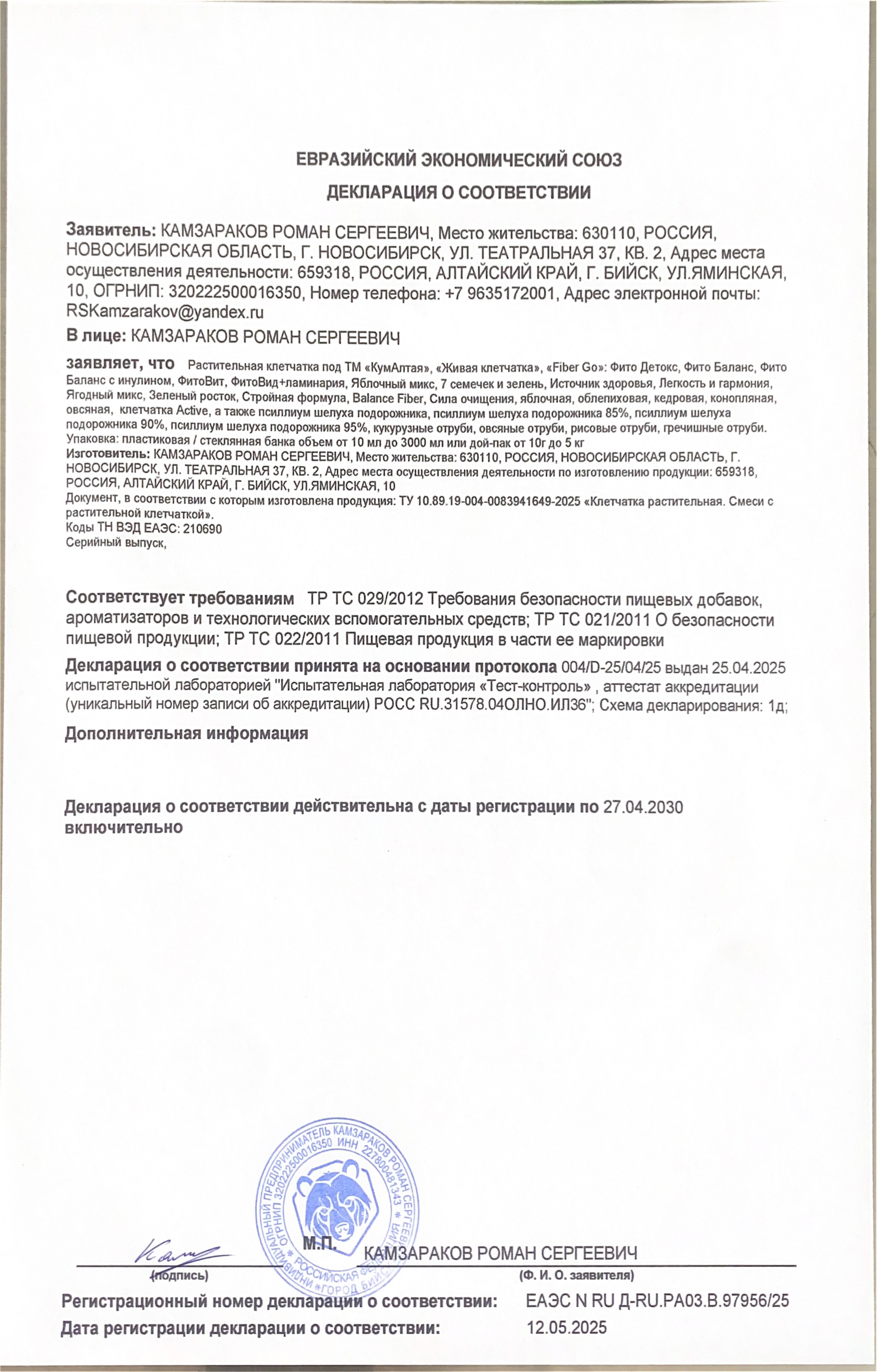 Декларация
