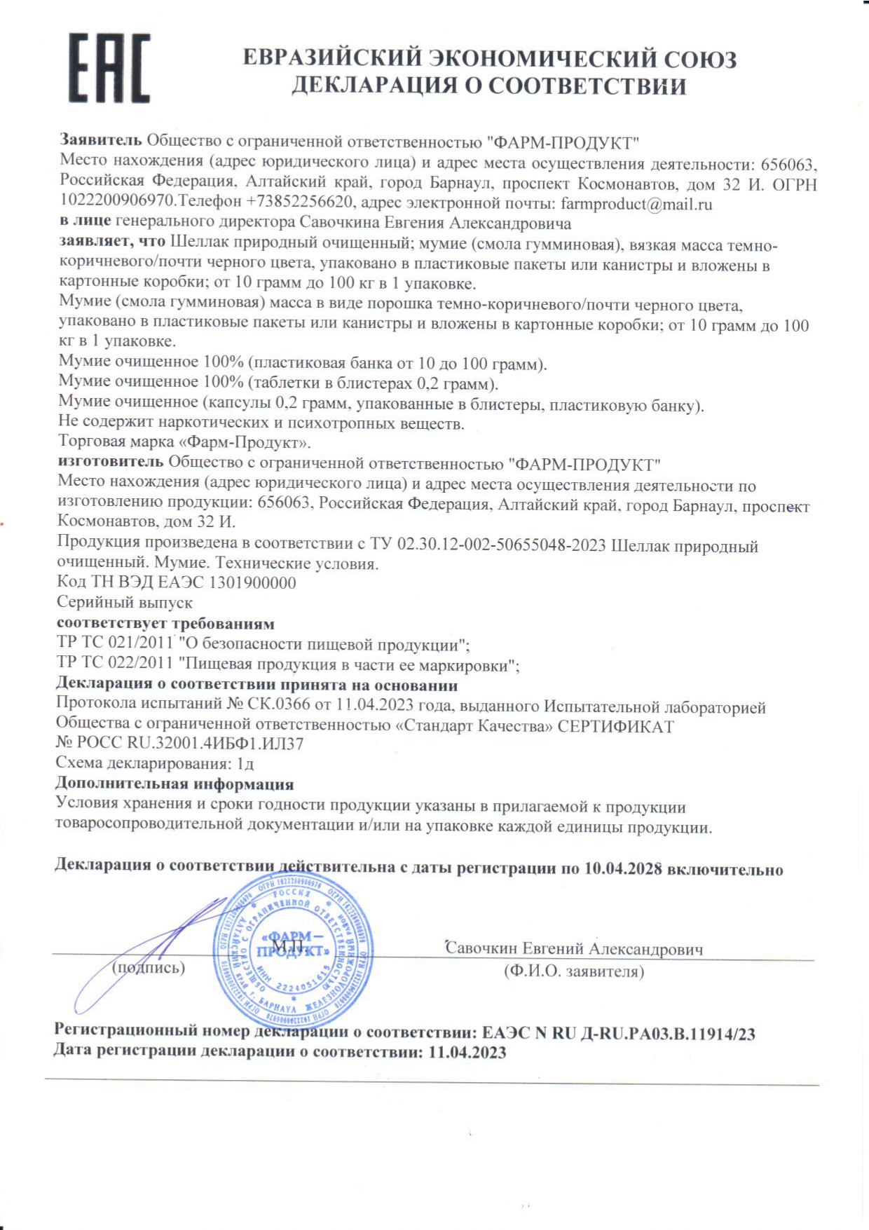 Декларация
