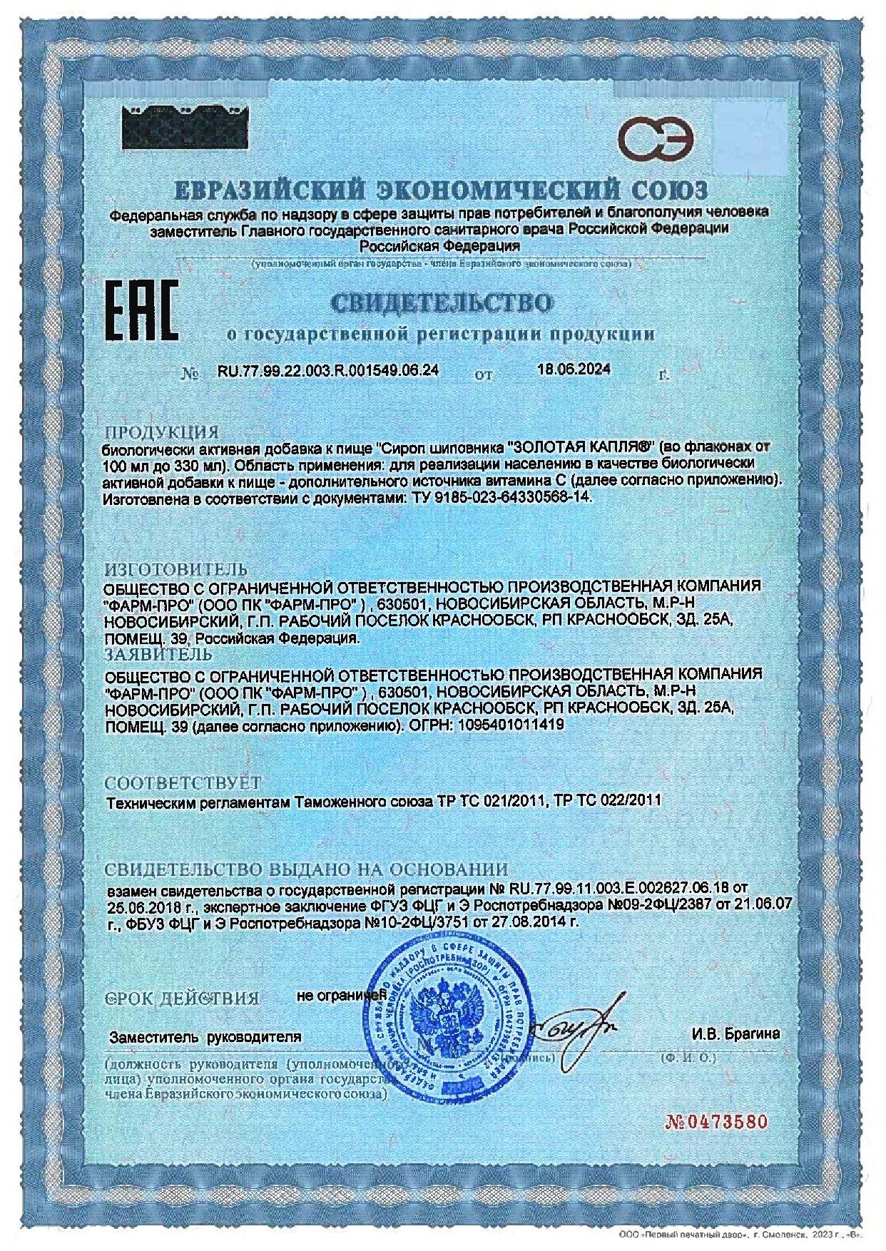 Сертификат