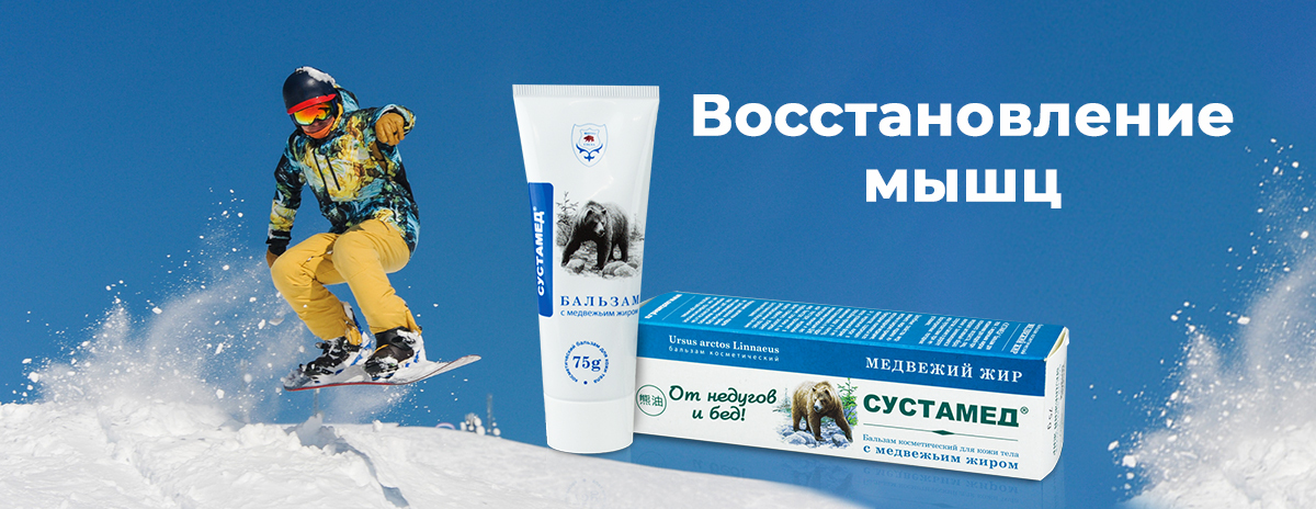 восстановление мышц