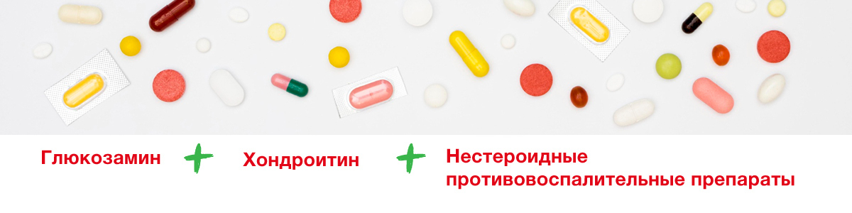Лечение суставов