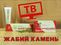 Повышение спроса на продукцию &laquo;Жабий Камень&raquo;®